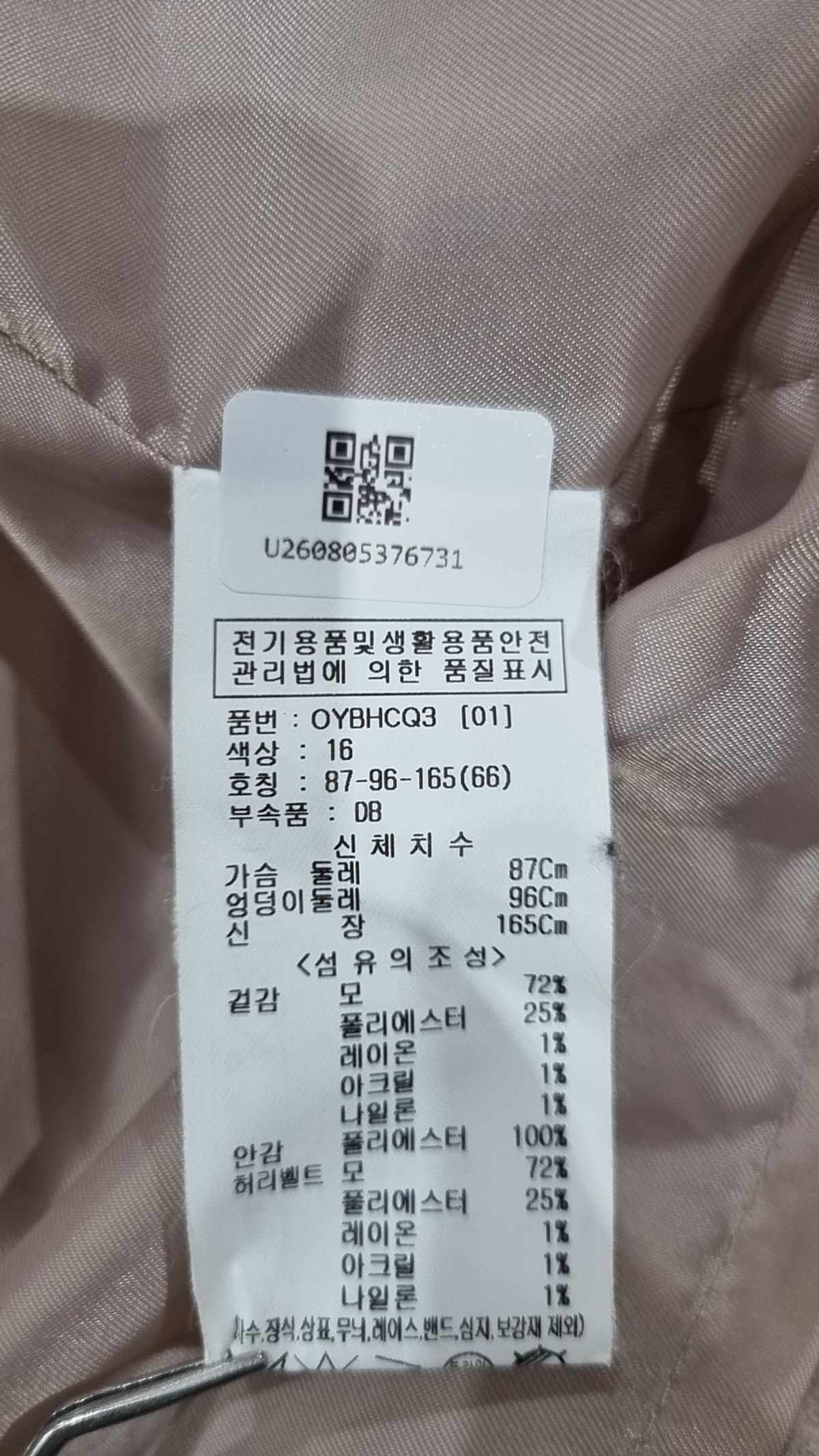숲(SOUP) 핸드메이드 트렌치핏 라인 코트(OYBHCQ3) 87-96-162