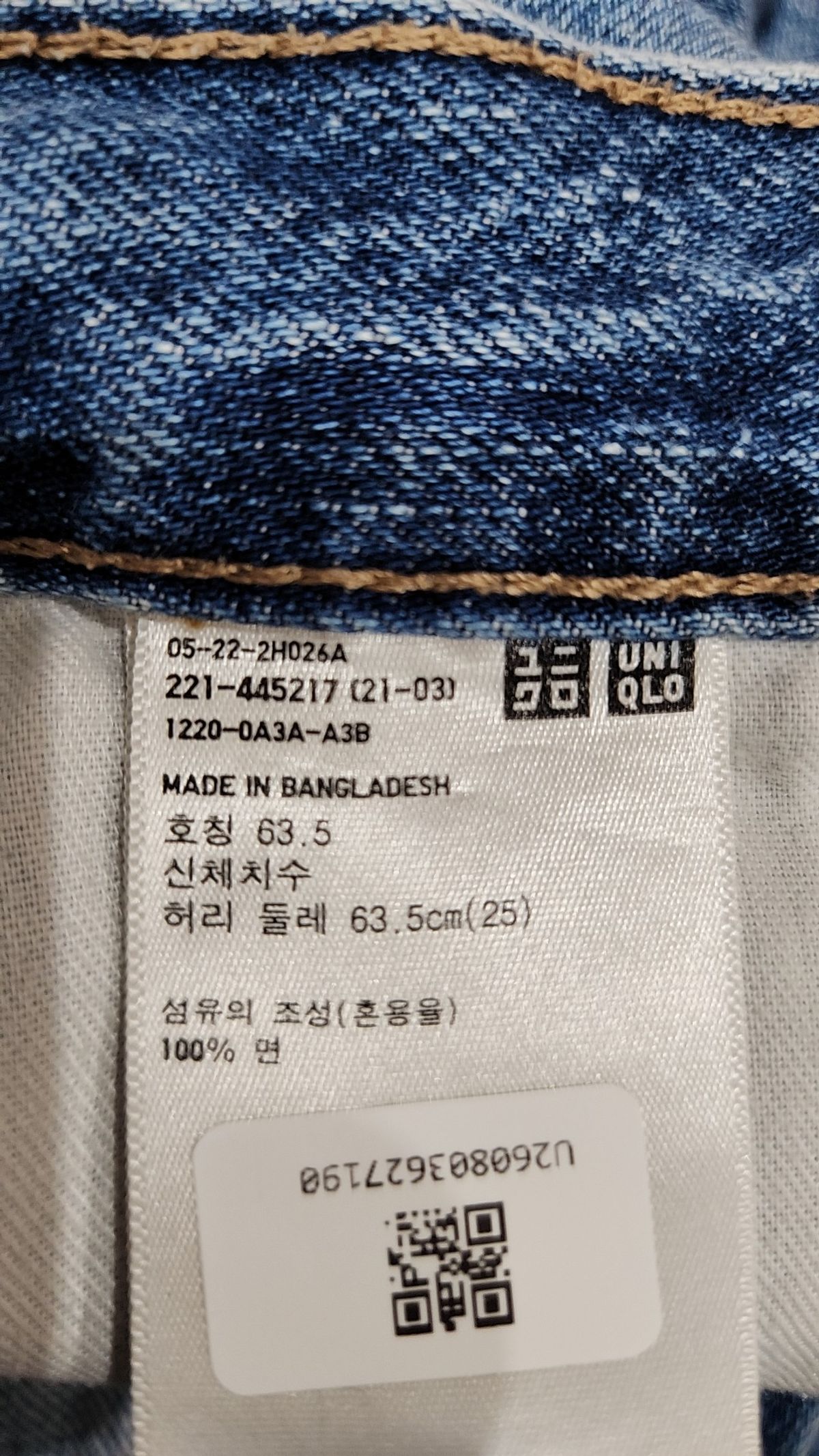 유니클로(UNIQLO) 청/데님 팬츠 63.5