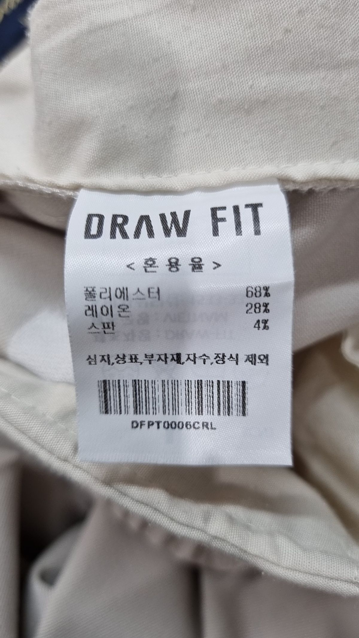 드로우핏(DRAW FIT) 슈트 팬츠/슬랙스 L