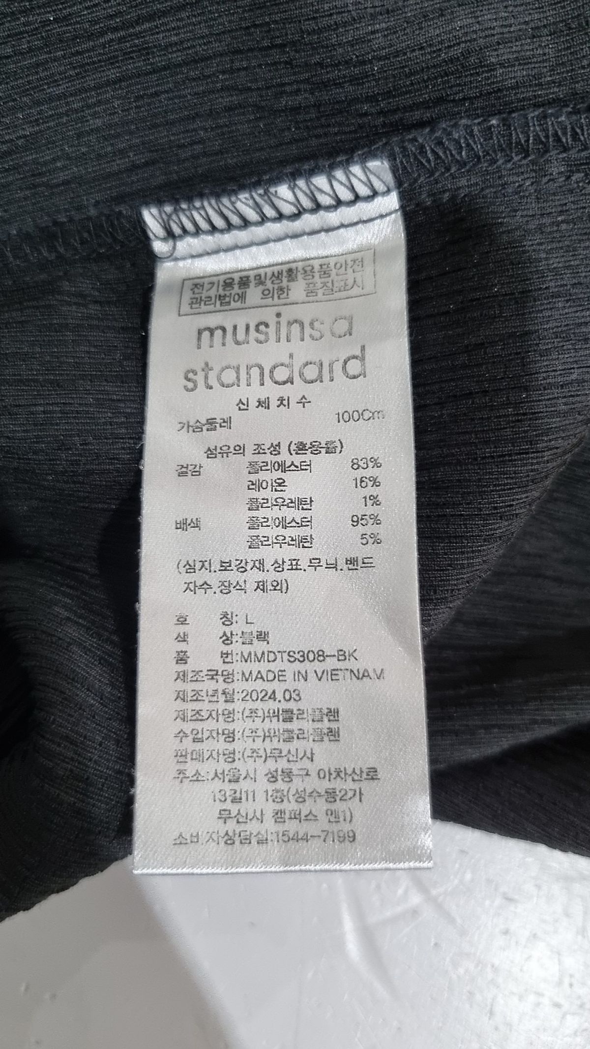 무신사 스탠다드(MUSINSA STANDARD) 반소매 티셔츠 L