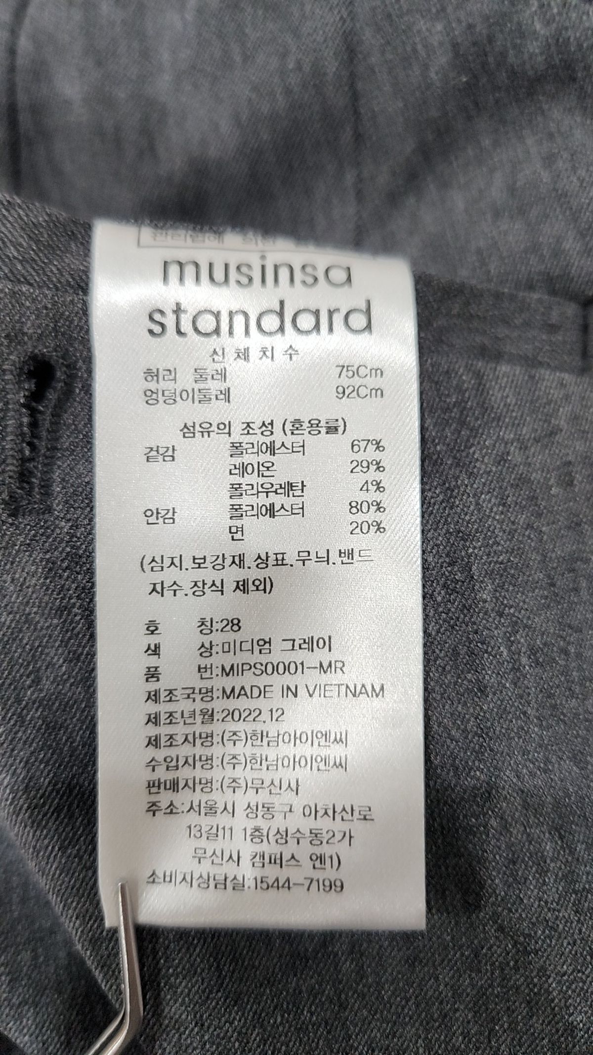 무신사 스탠다드(MUSINSA STANDARD) 슈트 팬츠/슬랙스 28