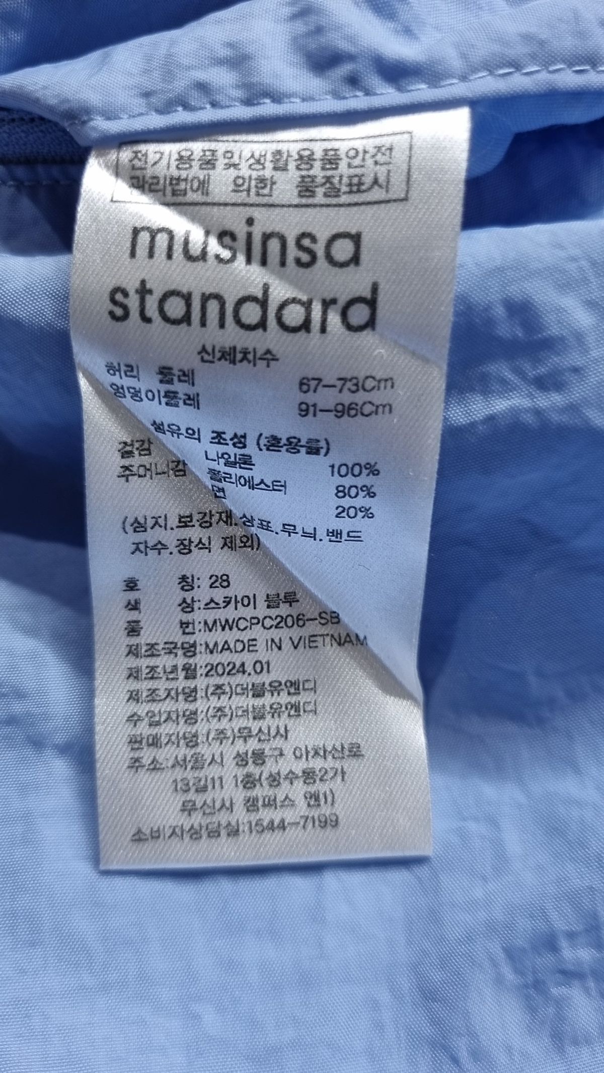 무신사 스탠다드(MUSINSA STANDARD) 조거 팬츠 28