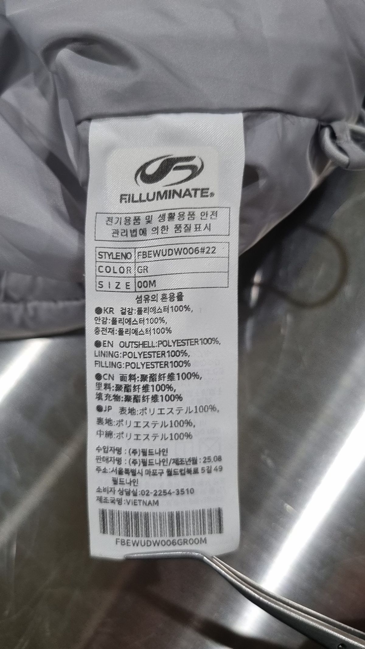 필루미네이트(FILLUMINATE) 숏 패딩/숏 헤비 아우터 M