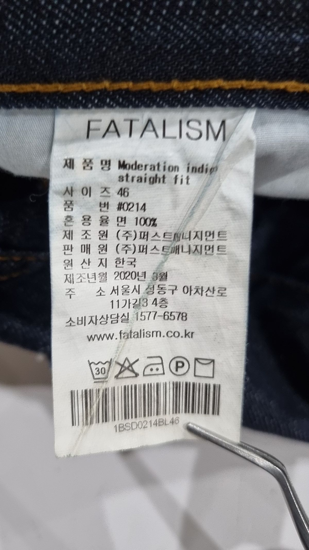 페이탈리즘(FATALISM) 청/데님 팬츠 FREE