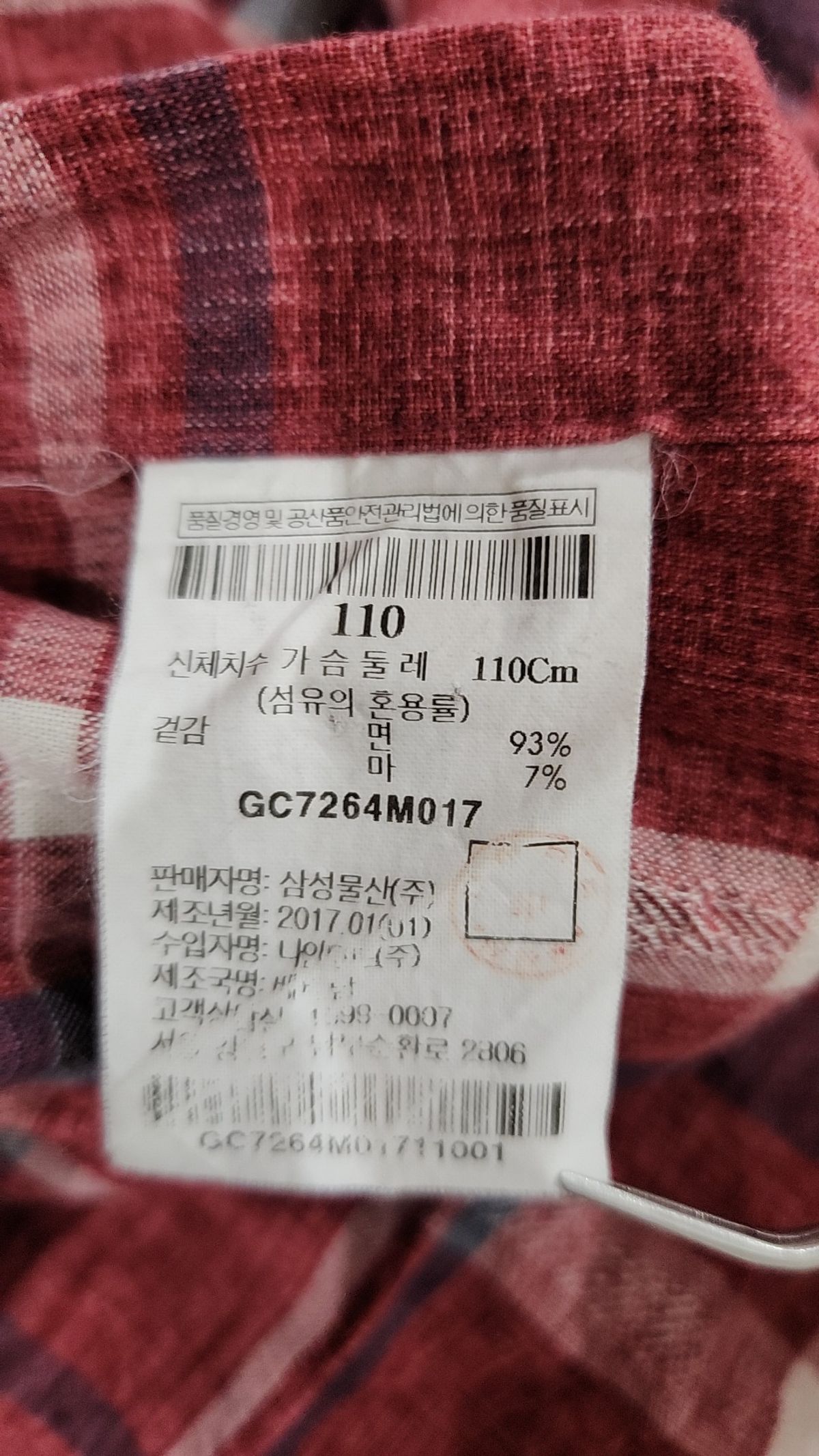갤럭시(GALAXY) 캐주얼 셔츠 110