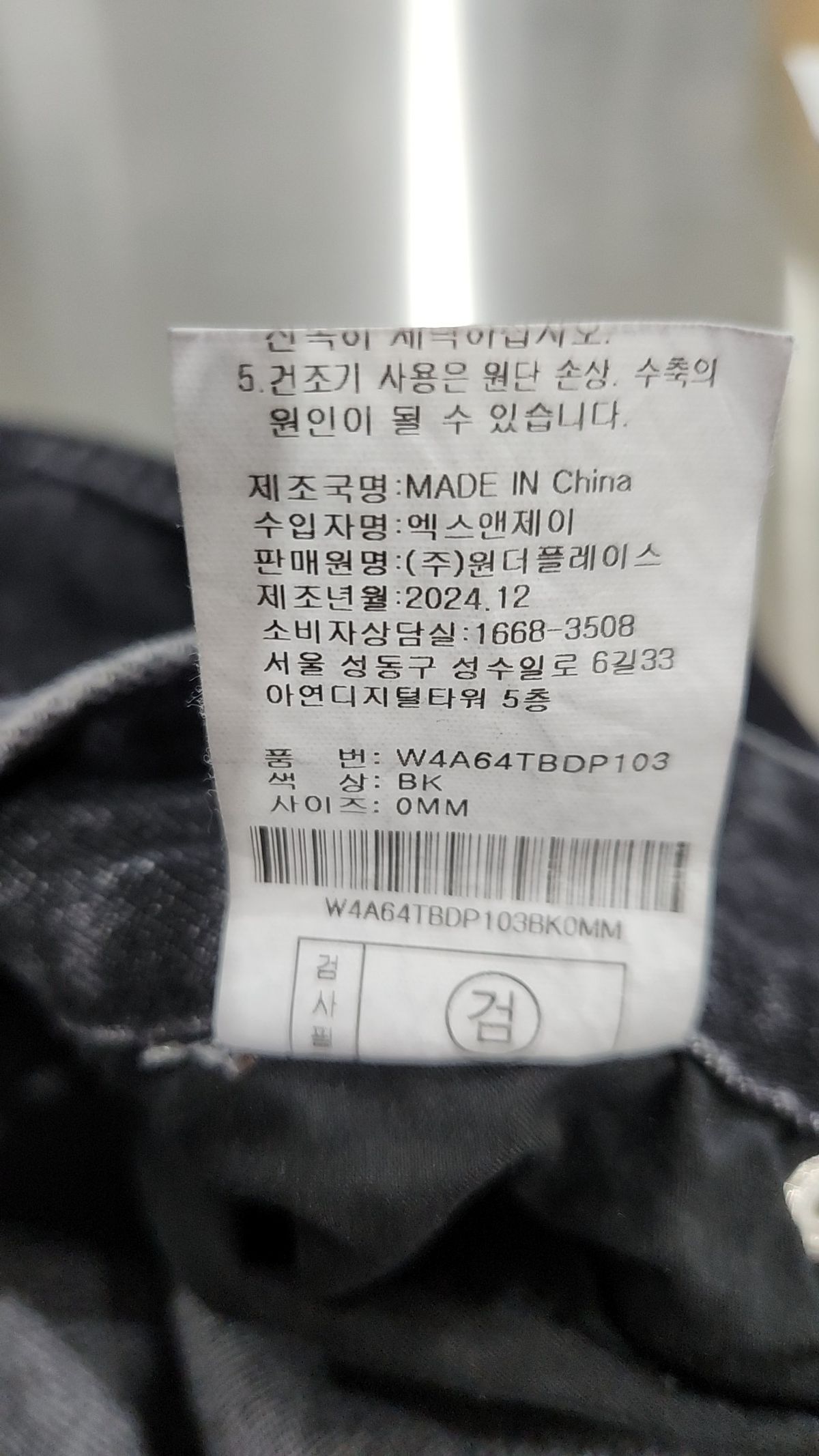 더블유스탠다드(W STANDARD) 시와 데님 팬츠 [BLACK] M