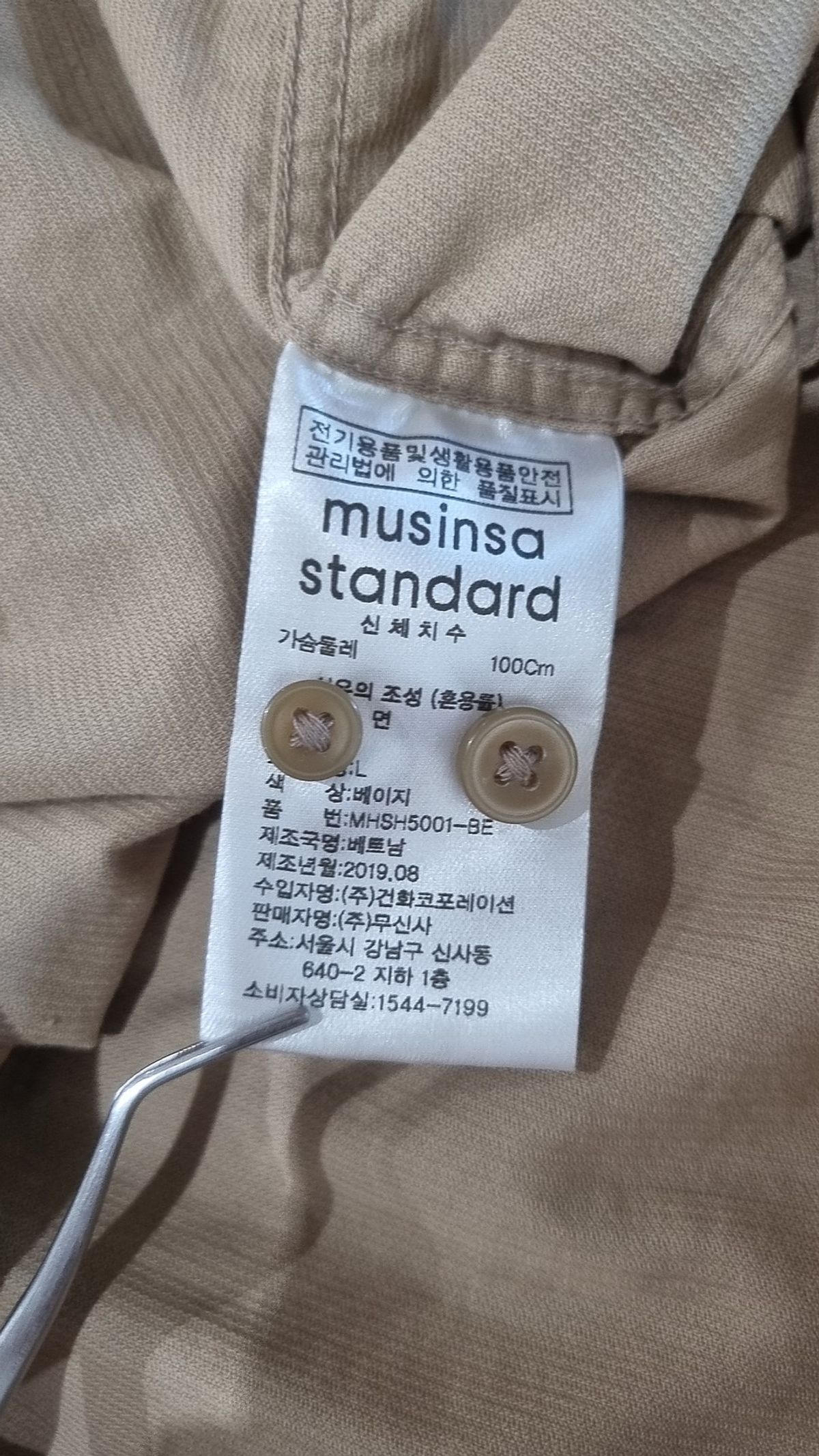 무신사 스탠다드(MUSINSA STANDARD) 캐주얼 셔츠 L
