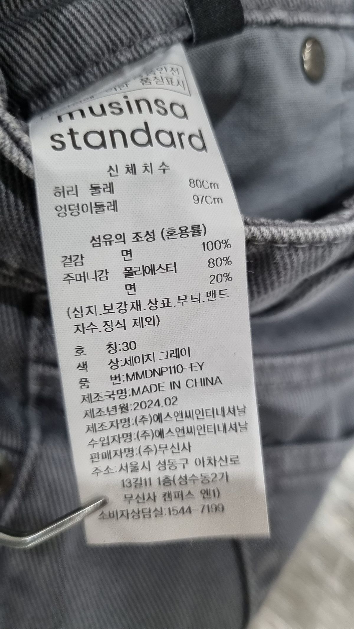 무신사 스탠다드(MUSINSA STANDARD) 청/데님 팬츠 30