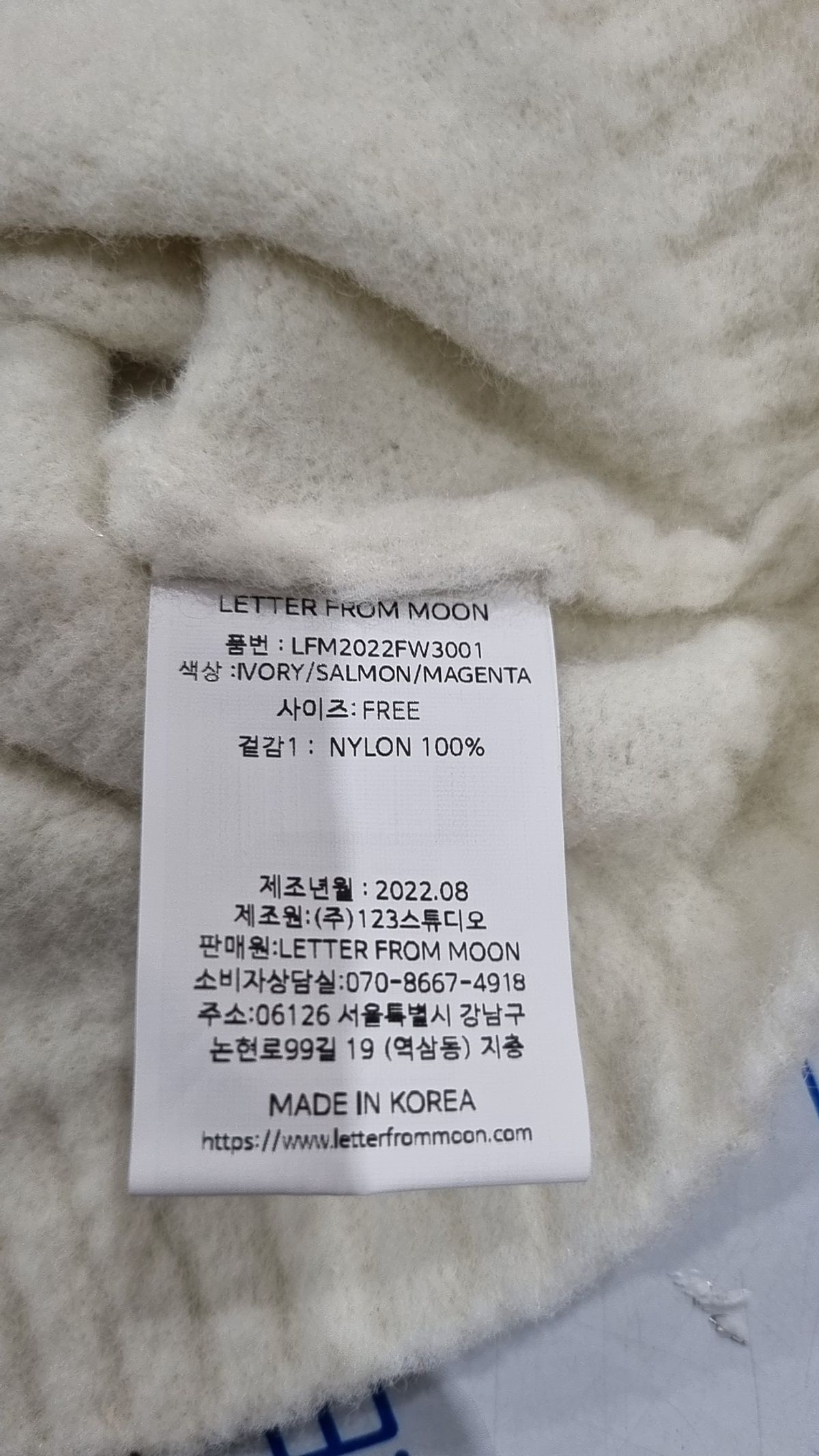 레터프롬문(LETTER FROM MOON) 카디건 FREE
