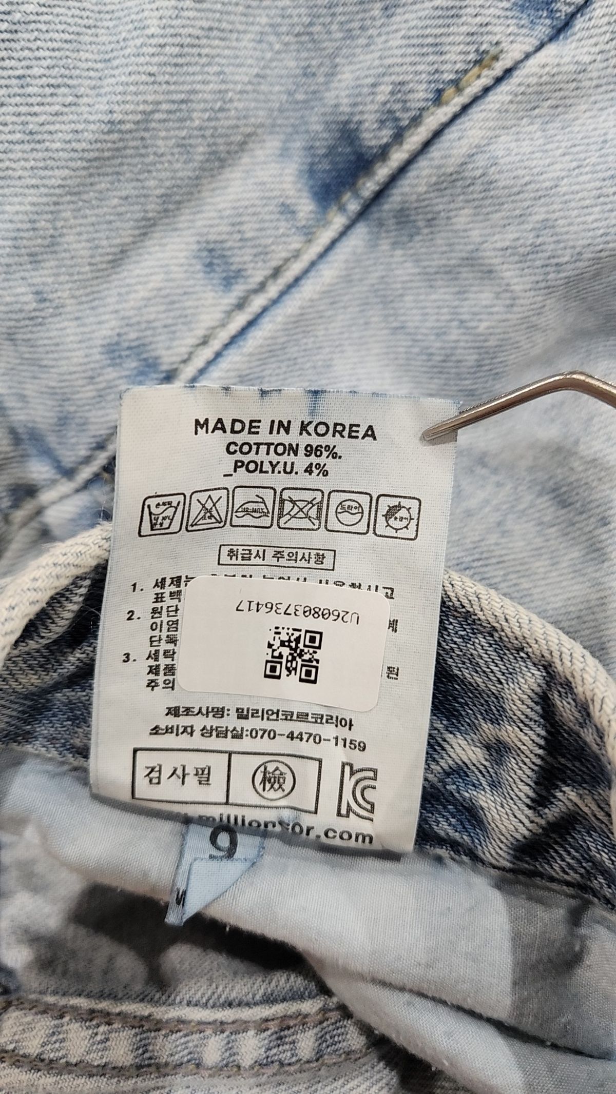 밀리언코르(MILLIONCOR) 청/데님 팬츠 XL