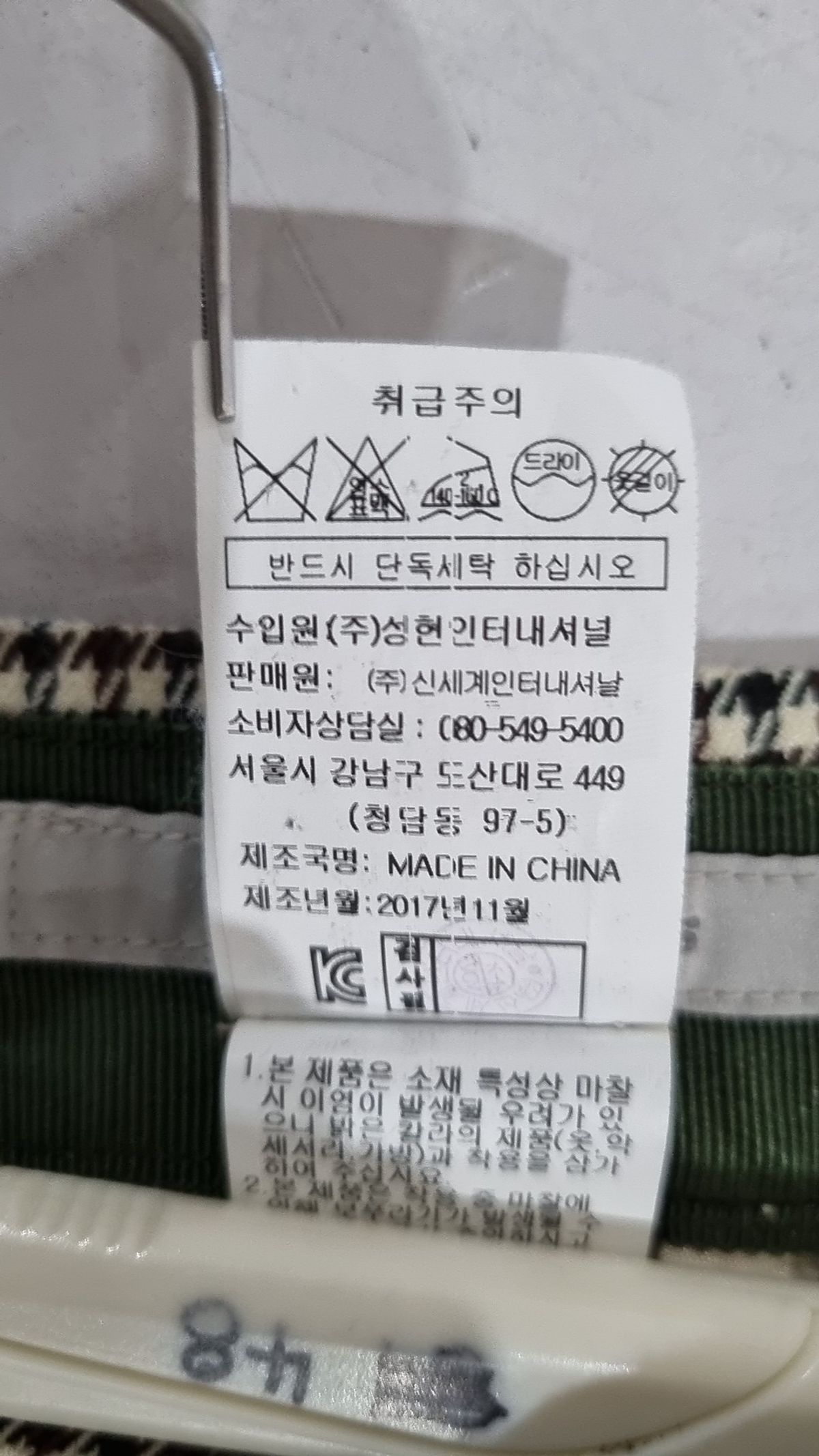 보브(VOICE OF VOICES) 롱스커트 M