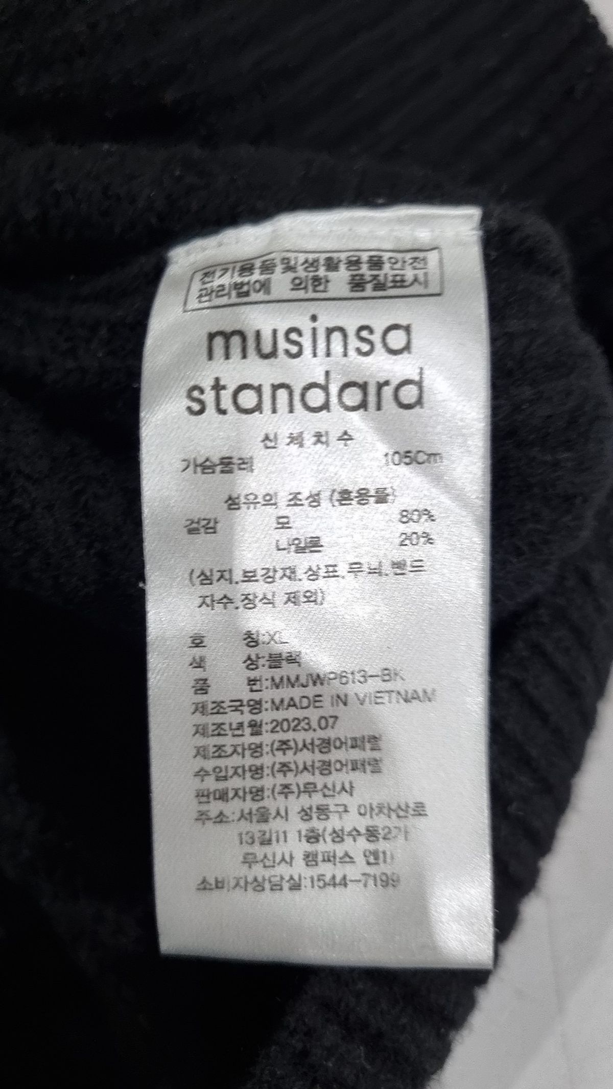 무신사 스탠다드(MUSINSA STANDARD) 램스울 리브드 브이 넥 니트 [블랙] XL