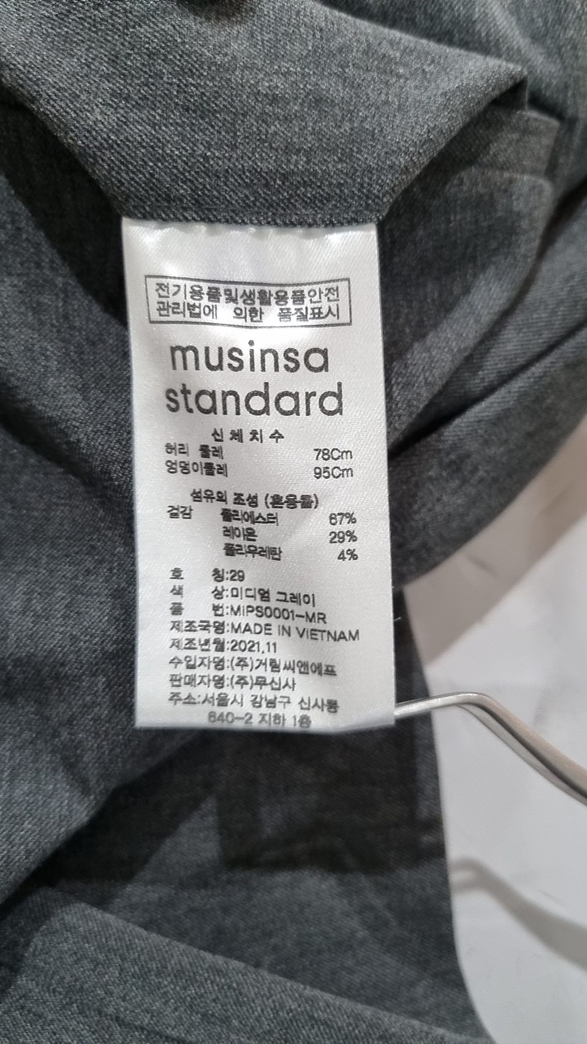 무신사 스탠다드(MUSINSA STANDARD) 슈트 팬츠/슬랙스 S