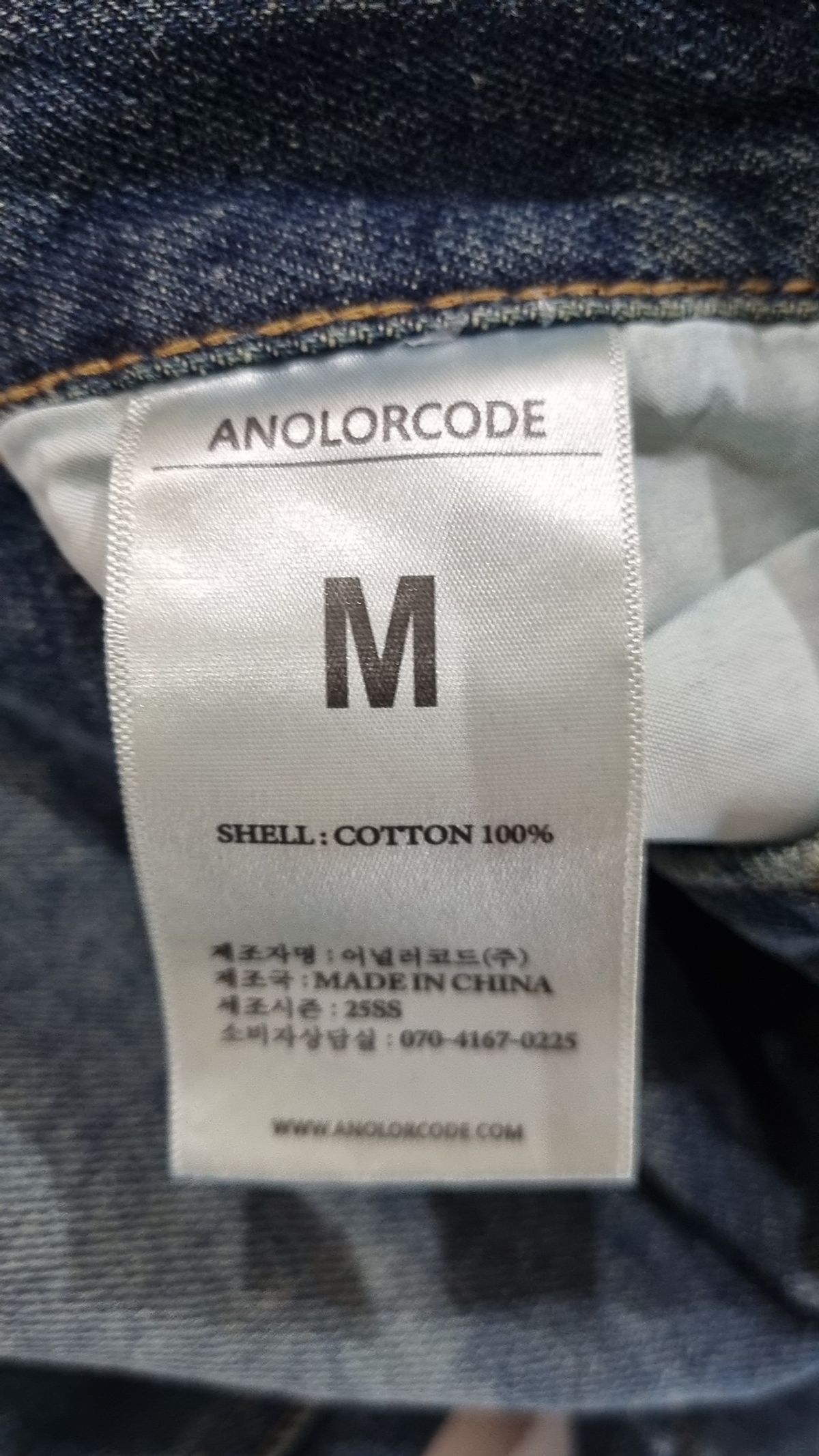어널러코드(ANOLORCODE) 청/데님 팬츠 M