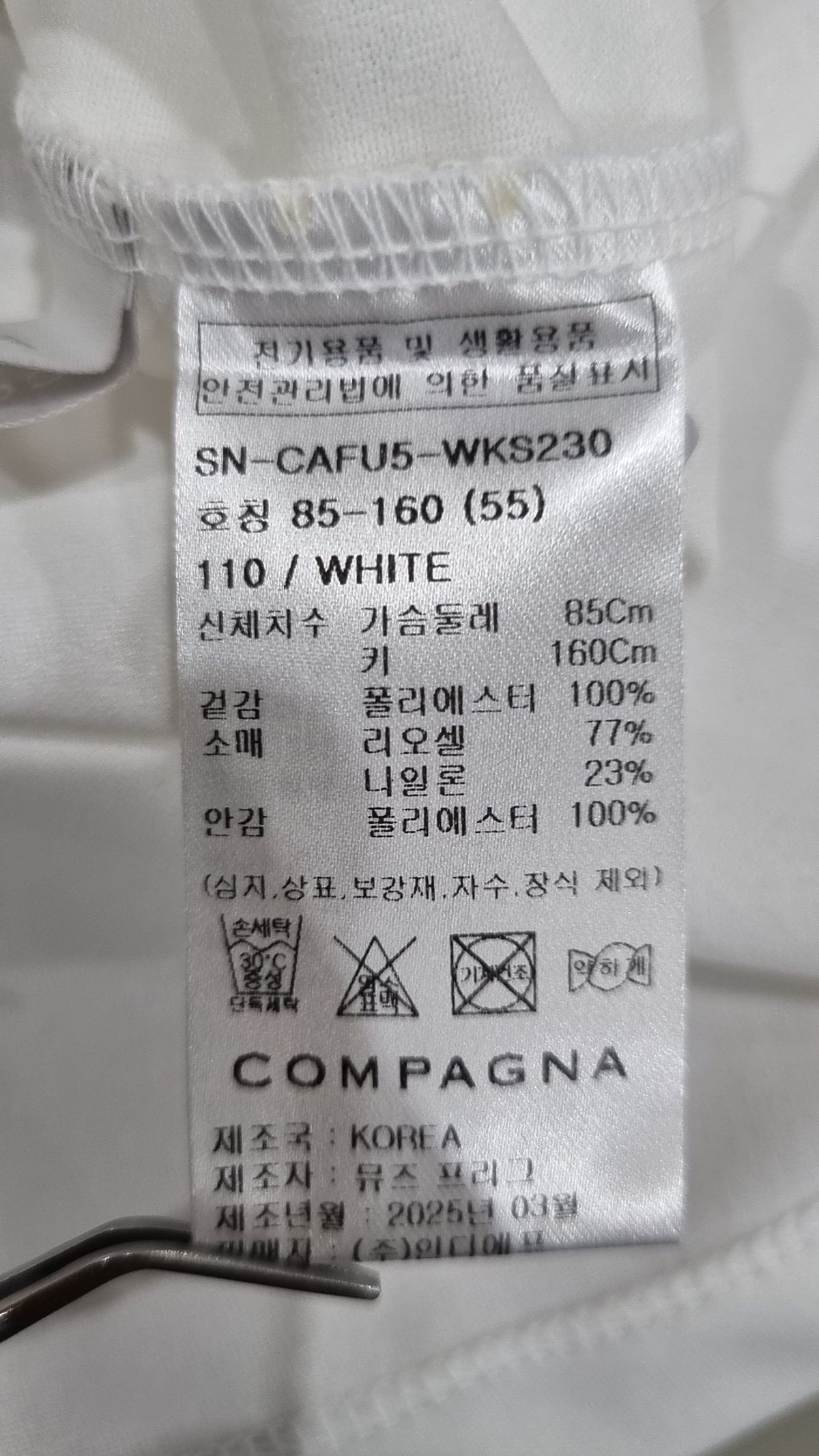 꼼빠니아(COMPAGNA) 반소매 티셔츠 55