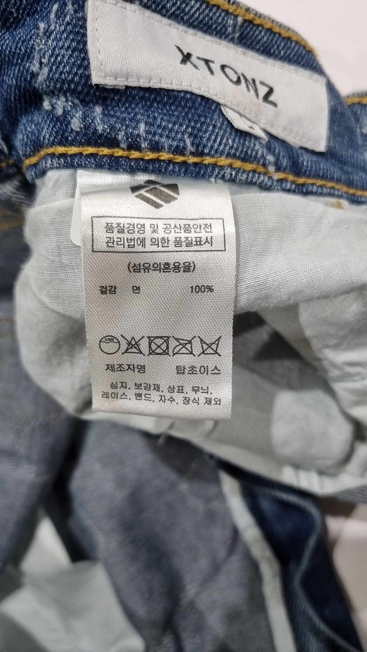 엑스톤즈(XTONZ) 청/데님 팬츠 L