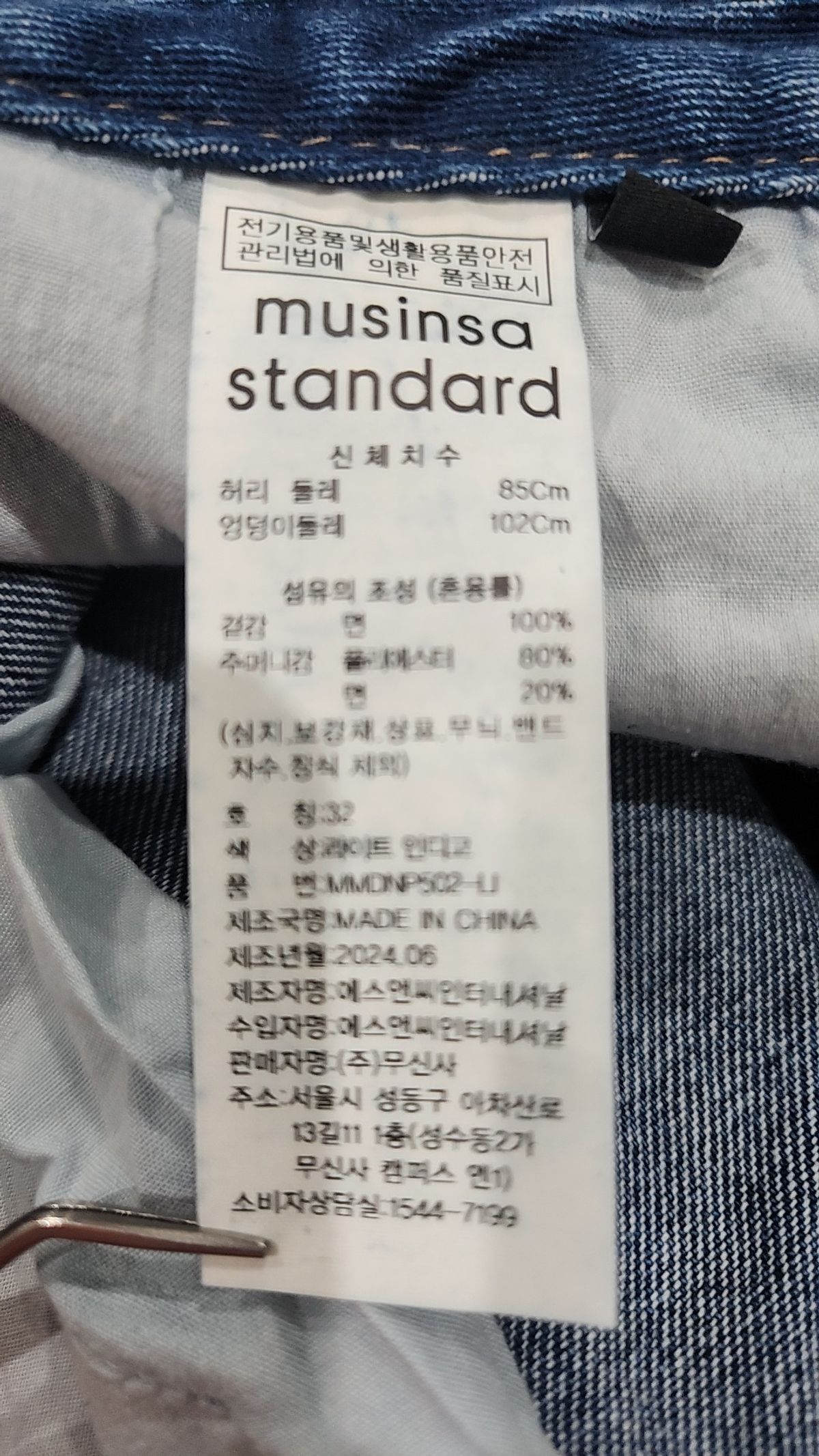 무신사 스탠다드(MUSINSA STANDARD) 청/데님 팬츠 32