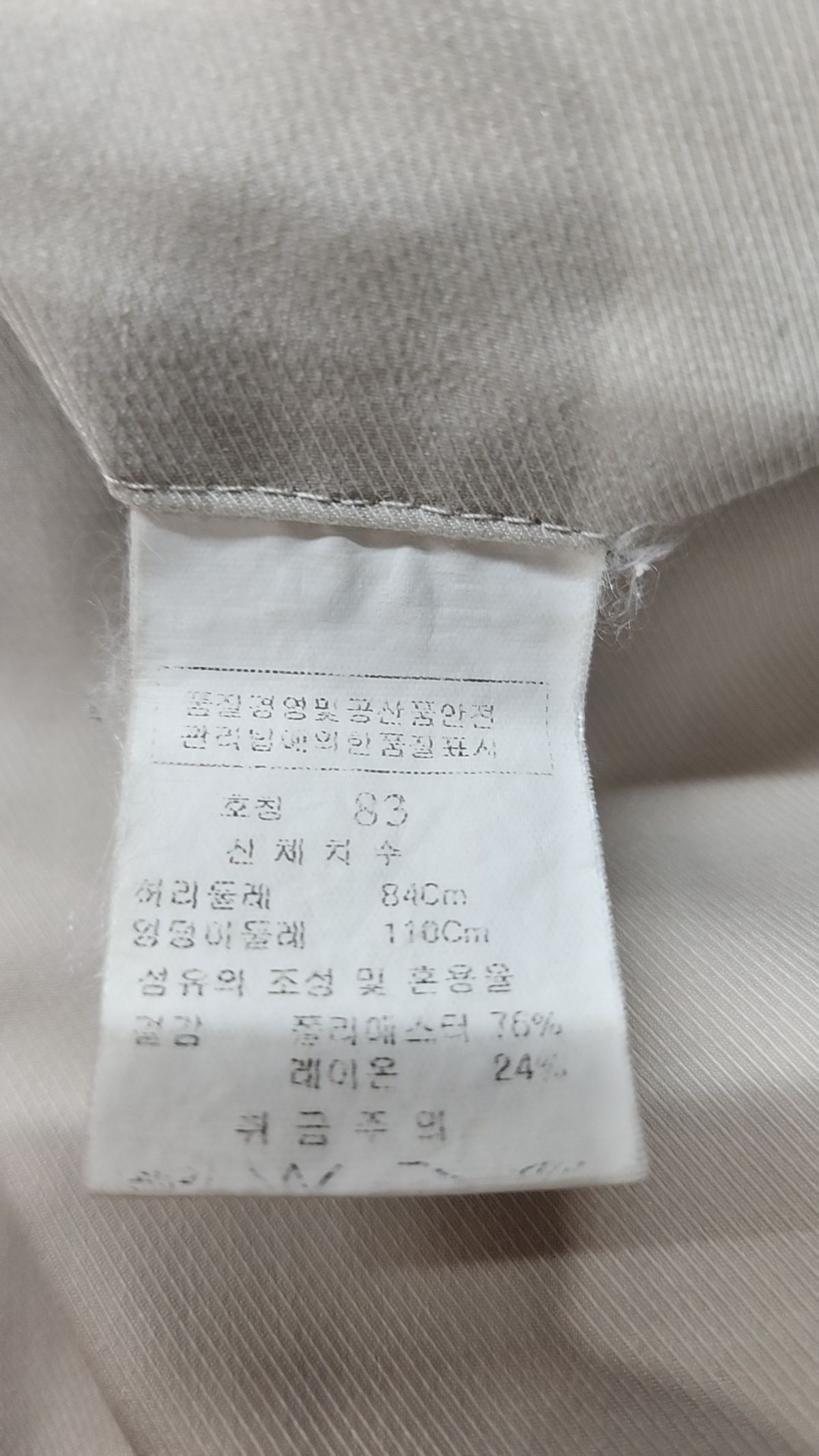 김영주 골프(KIM YOUNG JOO GOLF) 코튼 팬츠 83