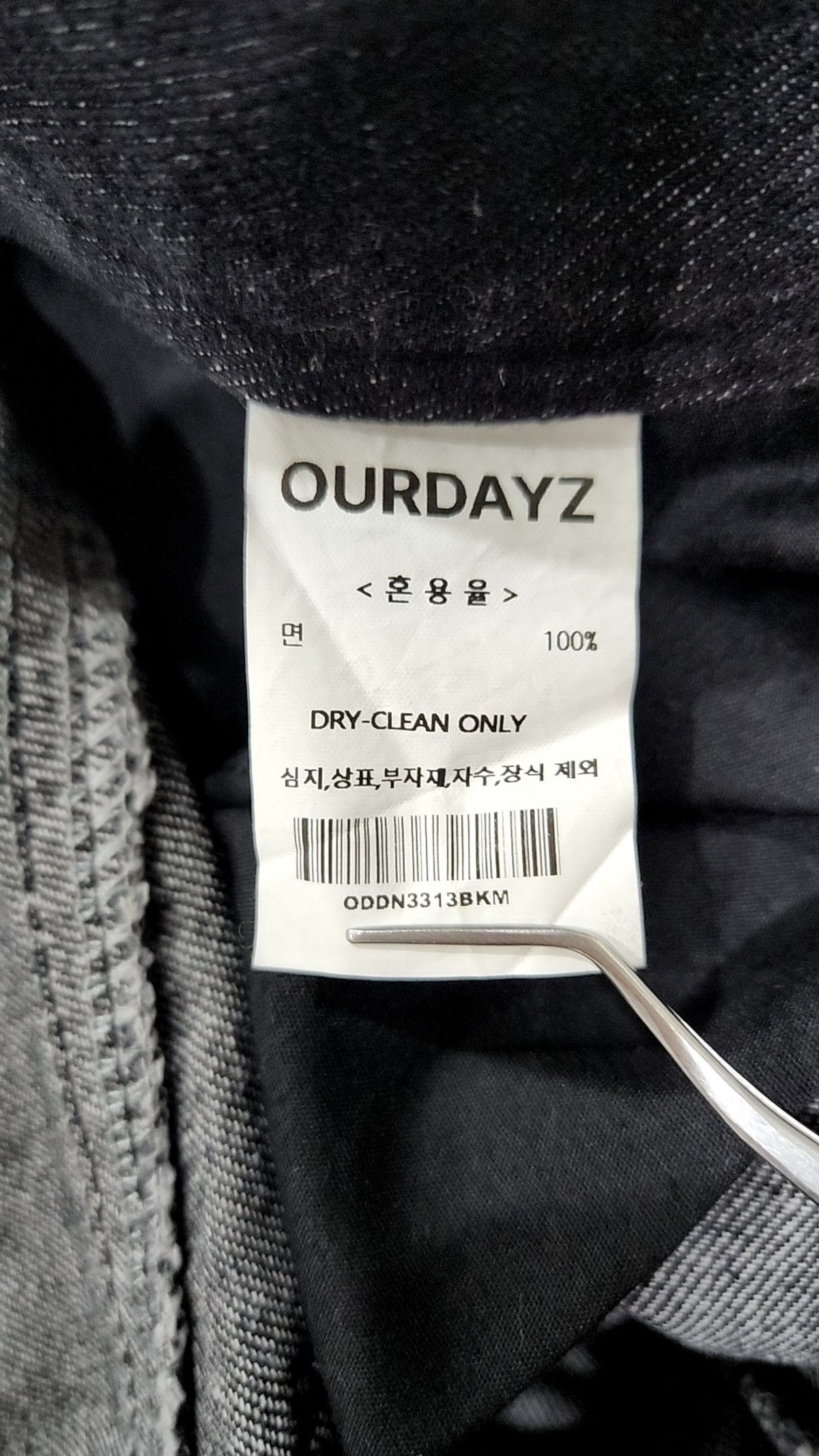 아워데이즈(OURDAYZ) 청/데님 팬츠 M