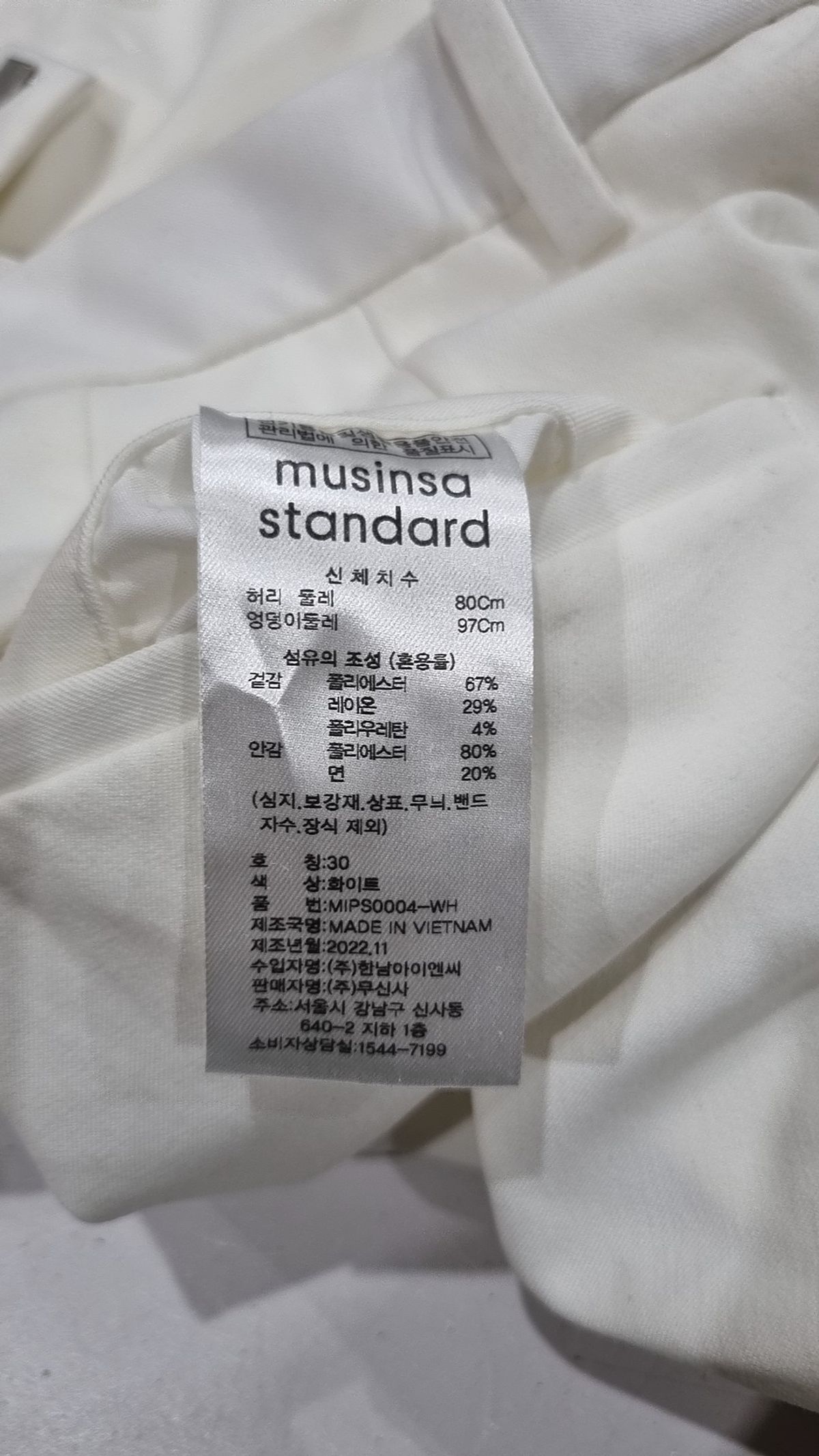 무신사 스탠다드(MUSINSA STANDARD) 슈트 팬츠/슬랙스 30