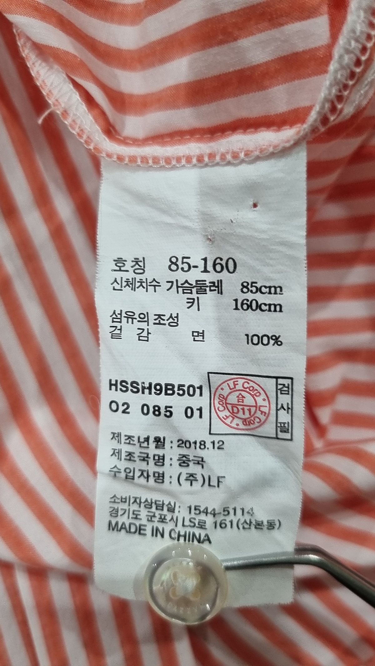 헤지스(HAZZYS) 캐주얼 셔츠 85