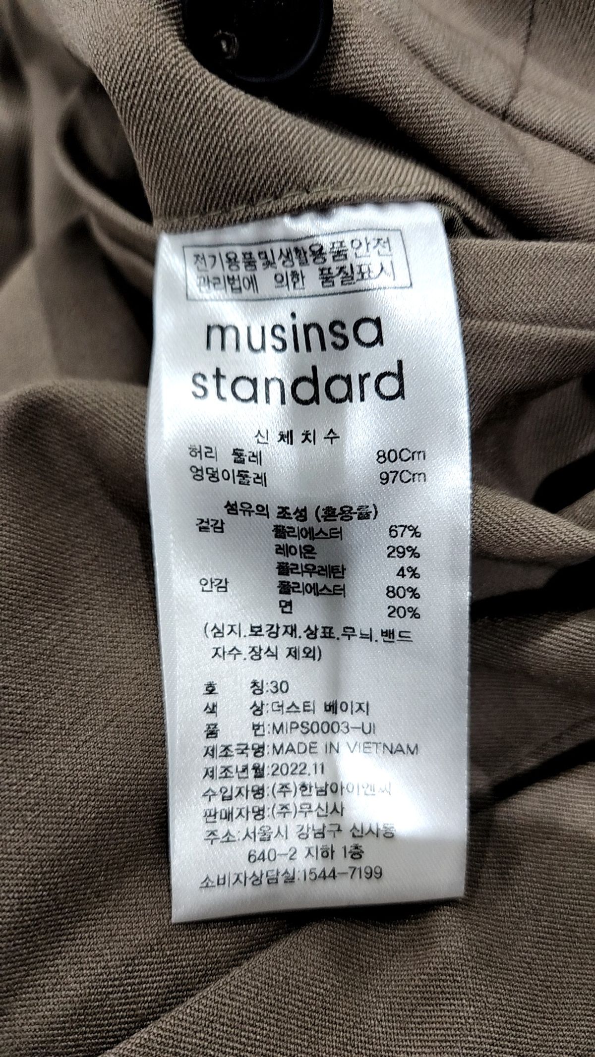 무신사 스탠다드(MUSINSA STANDARD) 세미 와이드 히든 밴딩 슬랙스 [베이지] 30