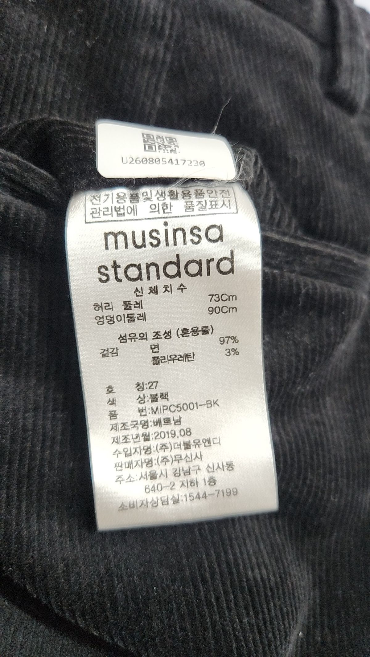 무신사 스탠다드(MUSINSA STANDARD) 코튼 팬츠 27