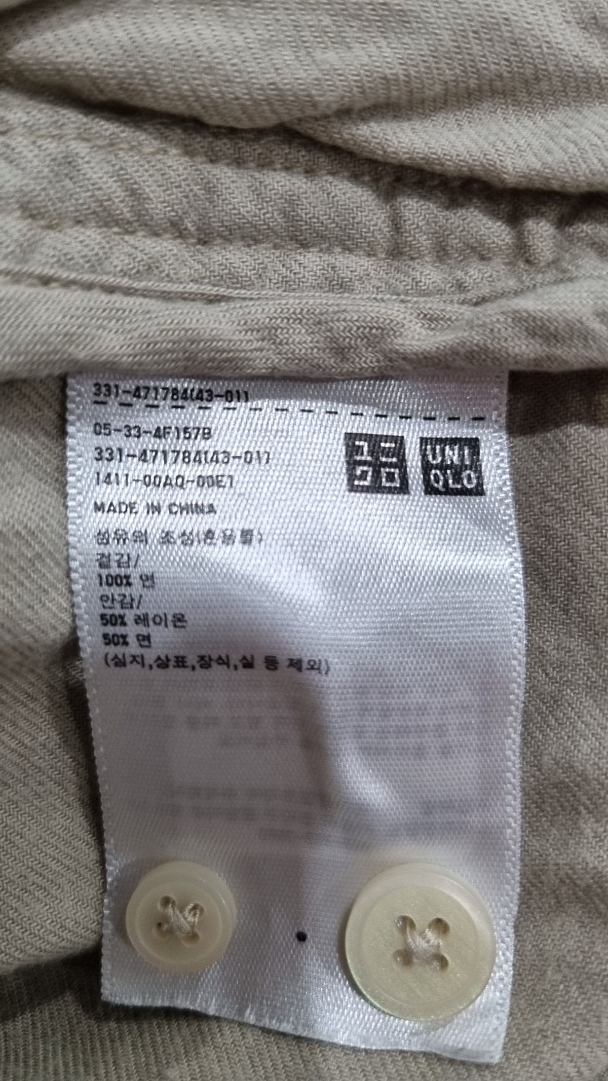 유니클로(UNIQLO) 캐주얼 셔츠 L