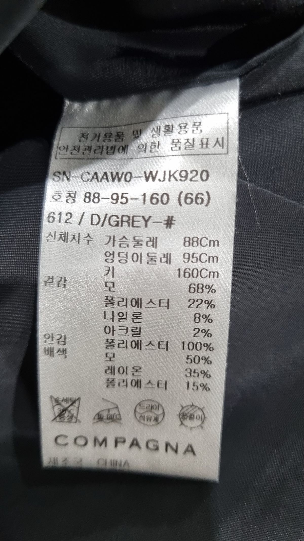 꼼빠니아(COMPAGNA) 슈트/블레이저 재킷 66