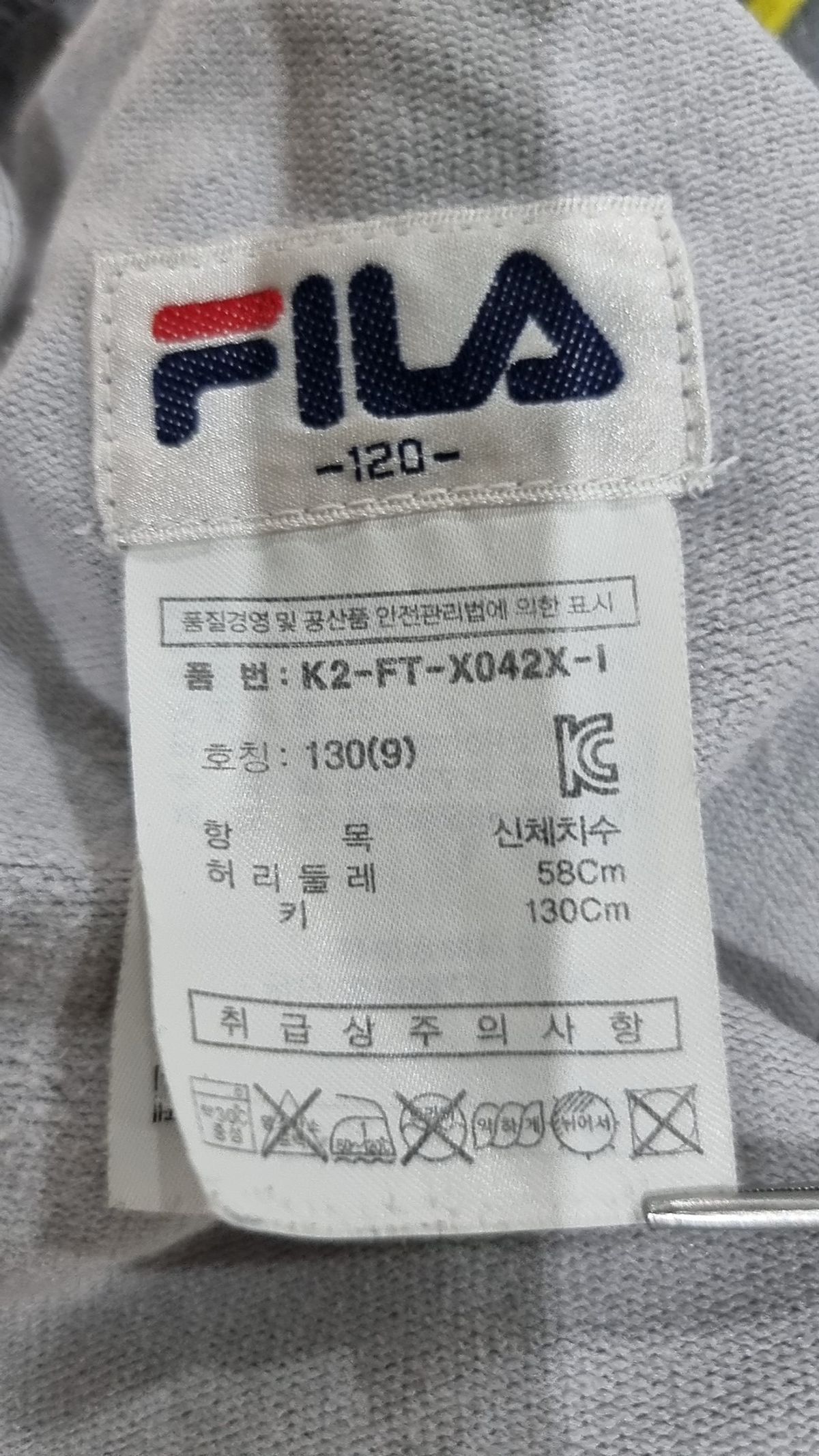 휠라 키즈(FILA KIDS) 트레이닝 팬츠 130