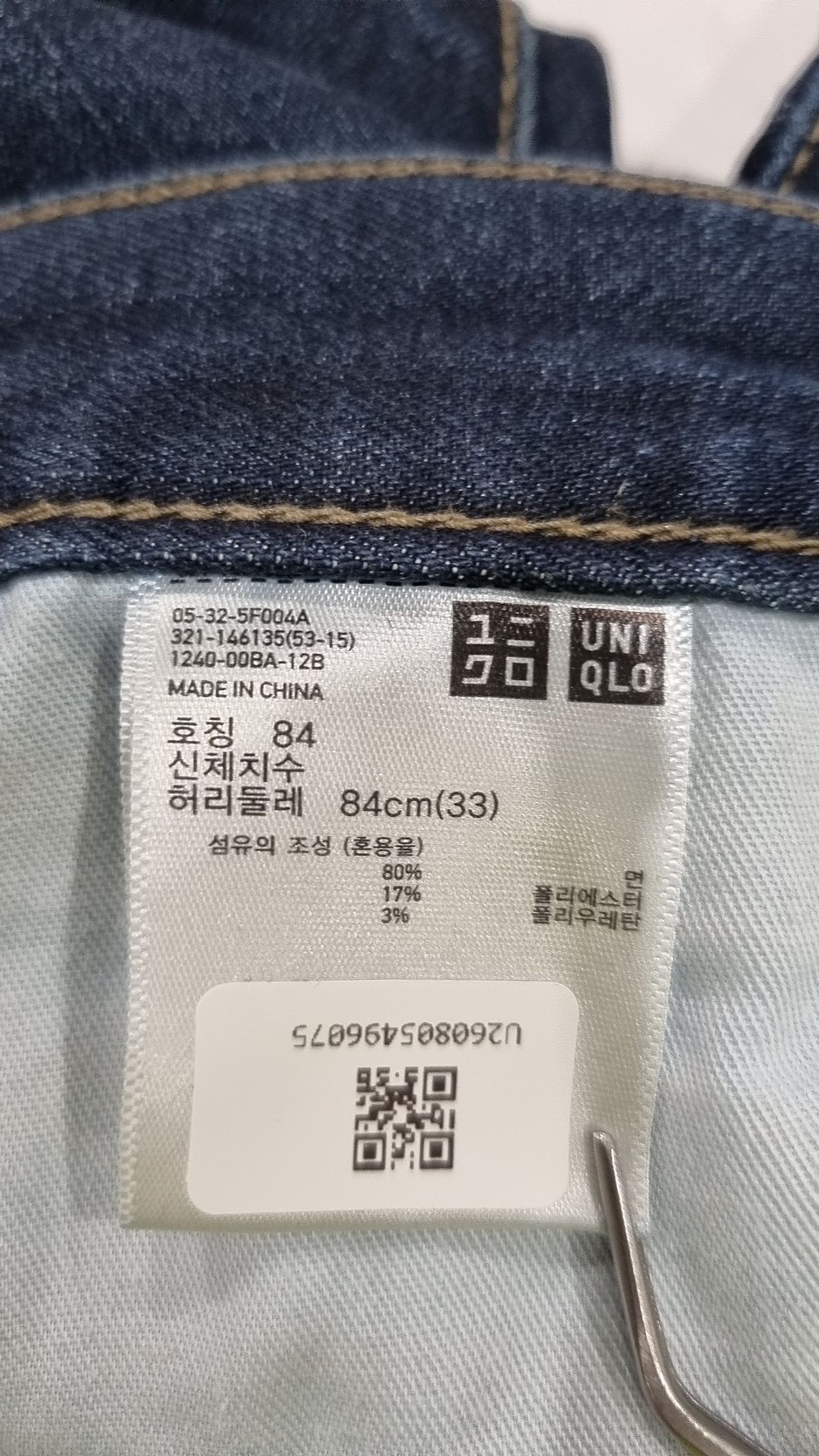 유니클로(UNIQLO) 청/데님 팬츠 84