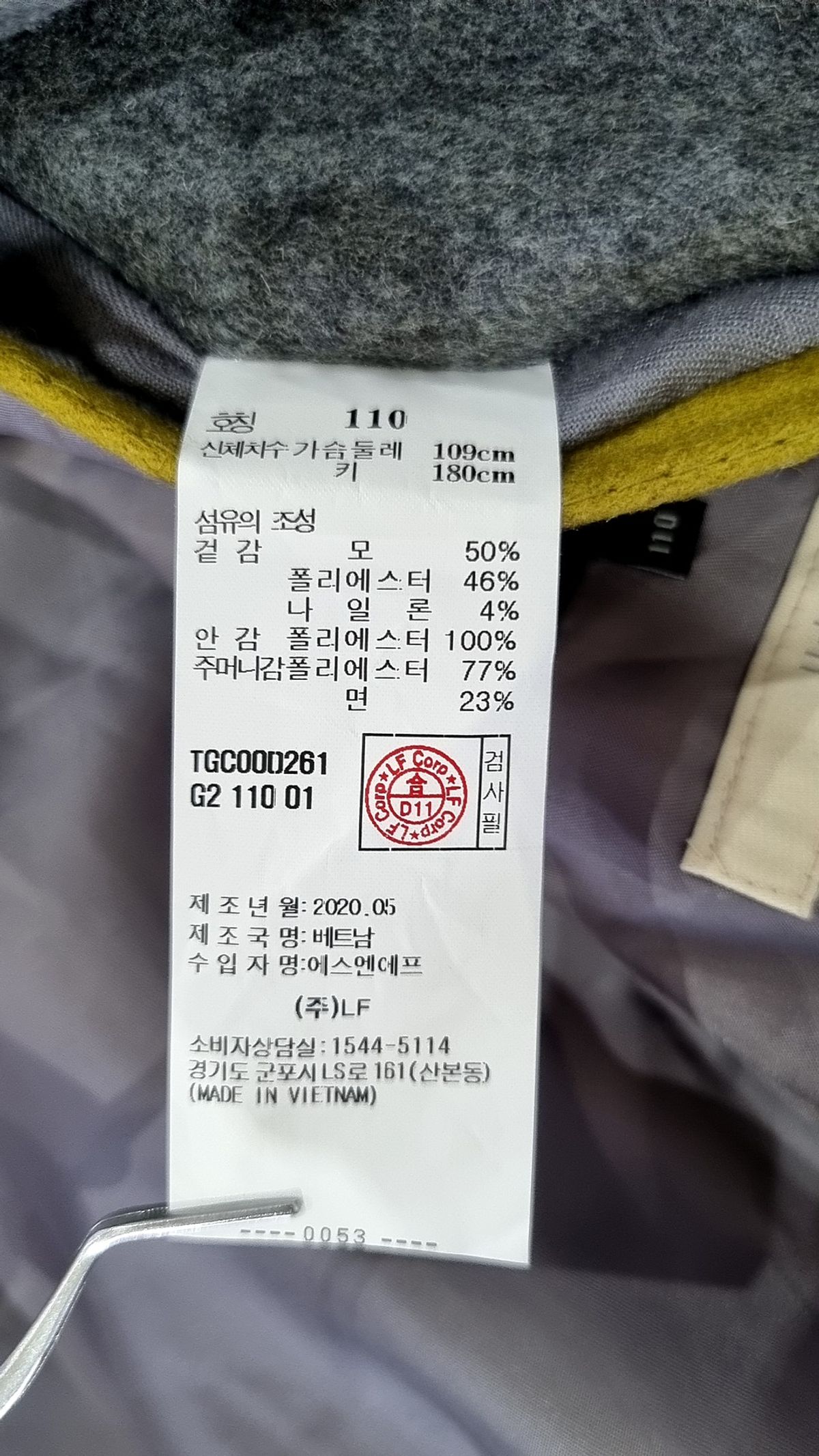 티엔지티(TNGT) 겨울 기타 코트 110