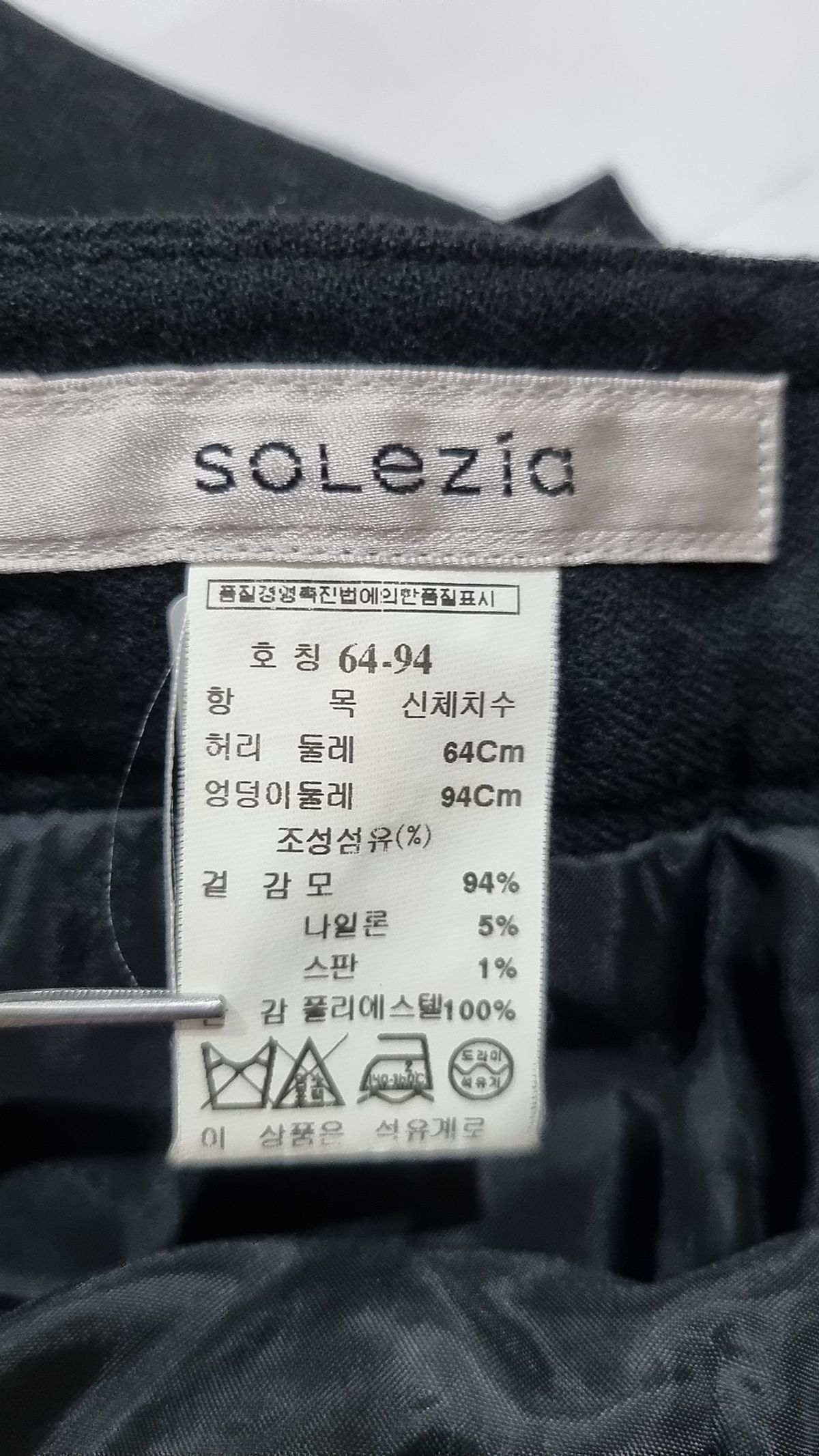 에스쏠레지아(S SOLEZIA) 슈트 팬츠/슬랙스 34/94