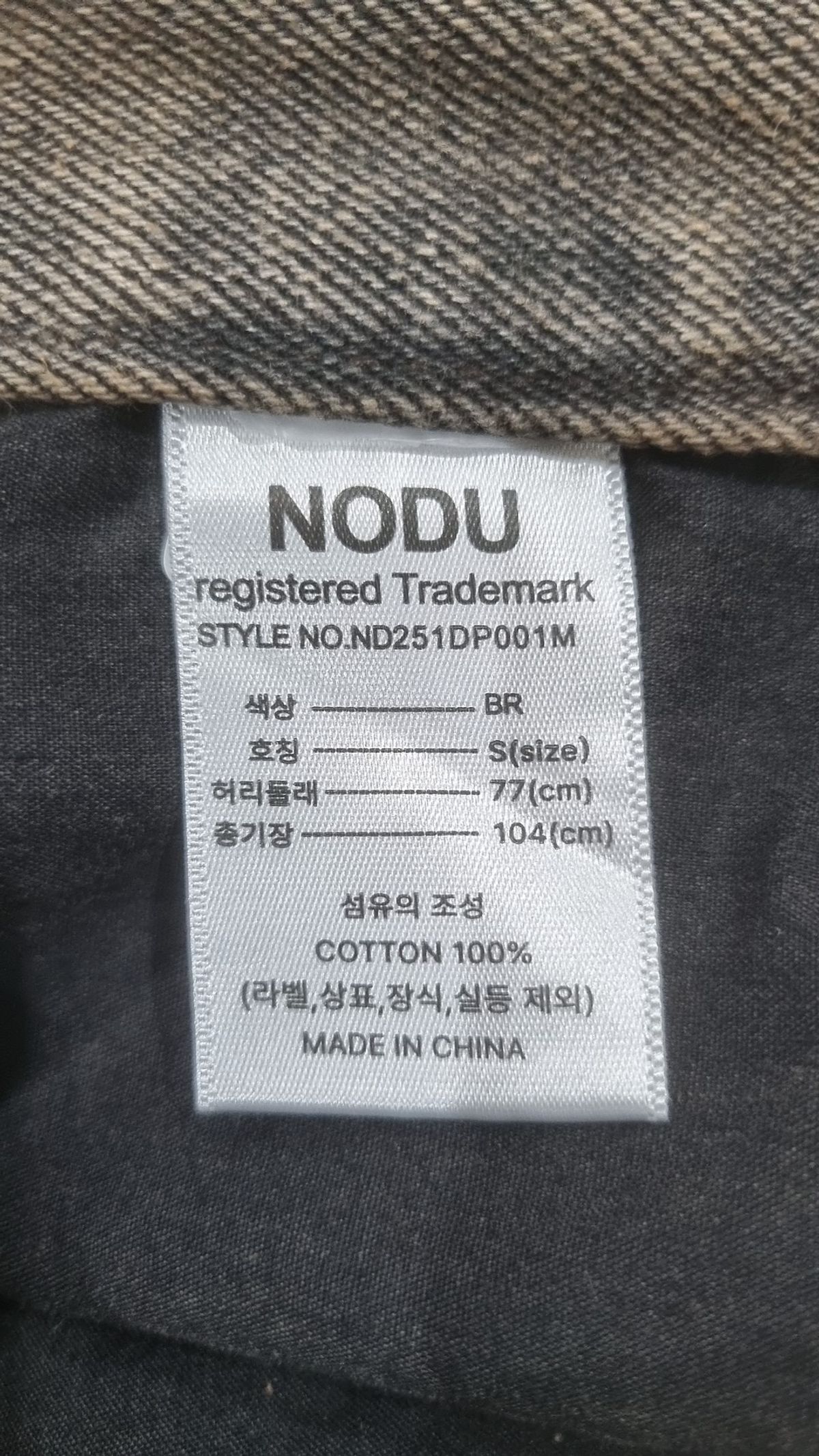노드유(NODU) 청/데님 팬츠 S