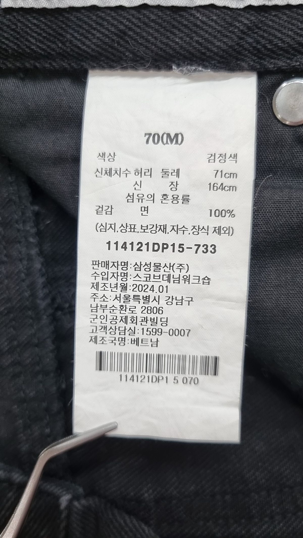 에잇세컨즈(8SECONDS) 청/데님 팬츠 70