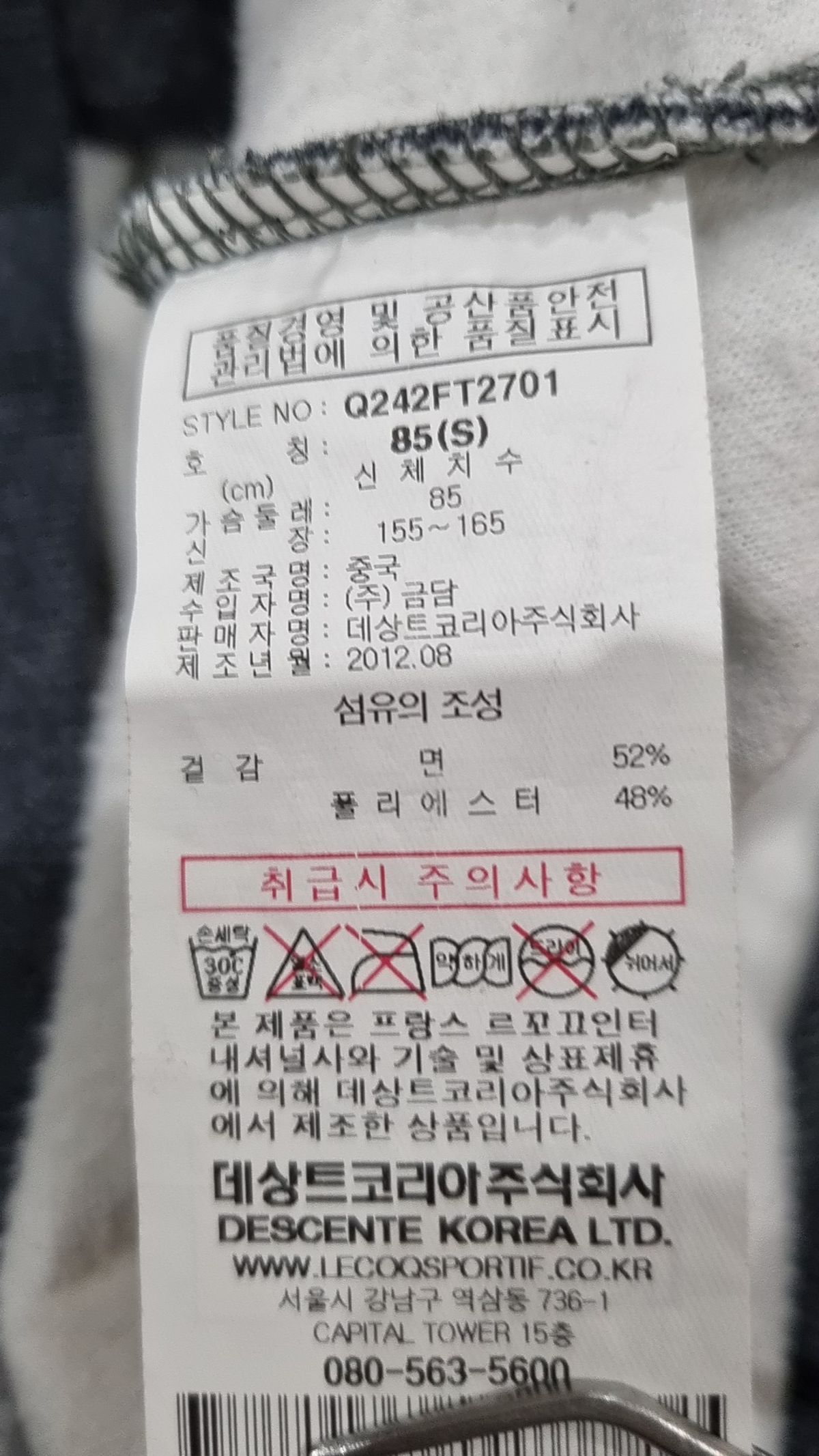 르꼬끄 스포르티브(LE COQ SPORTIF) 후드 집업 85