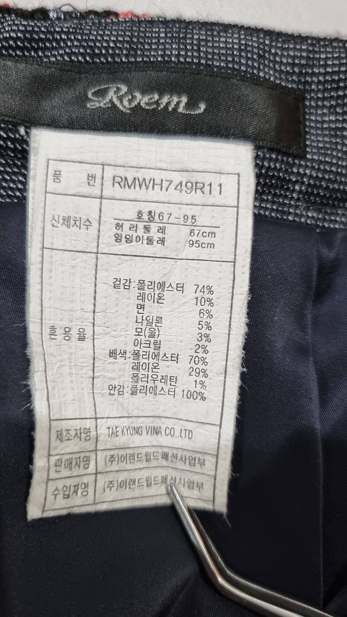 로엠(ROEM) 미니스커트 67-95