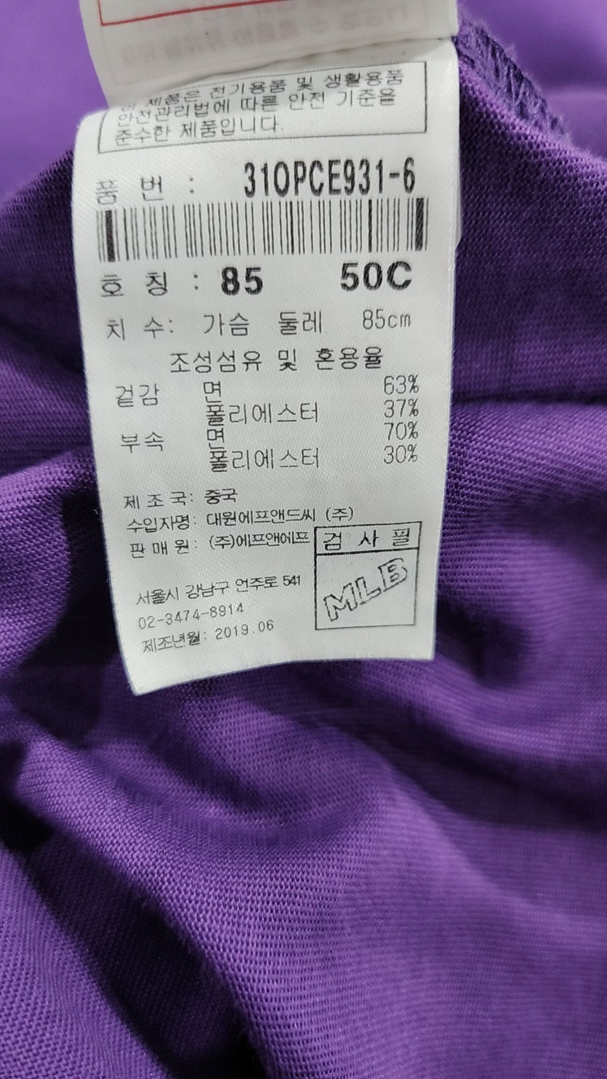 엠엘비(MLB) 반소매 티셔츠 XS