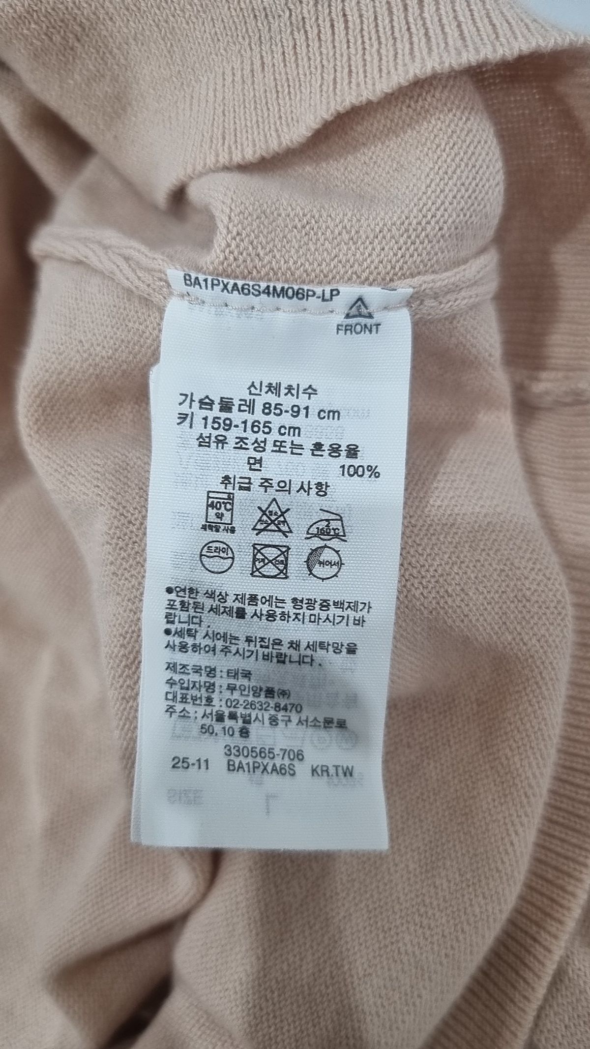 무인양품(MUJI) 카디건 L