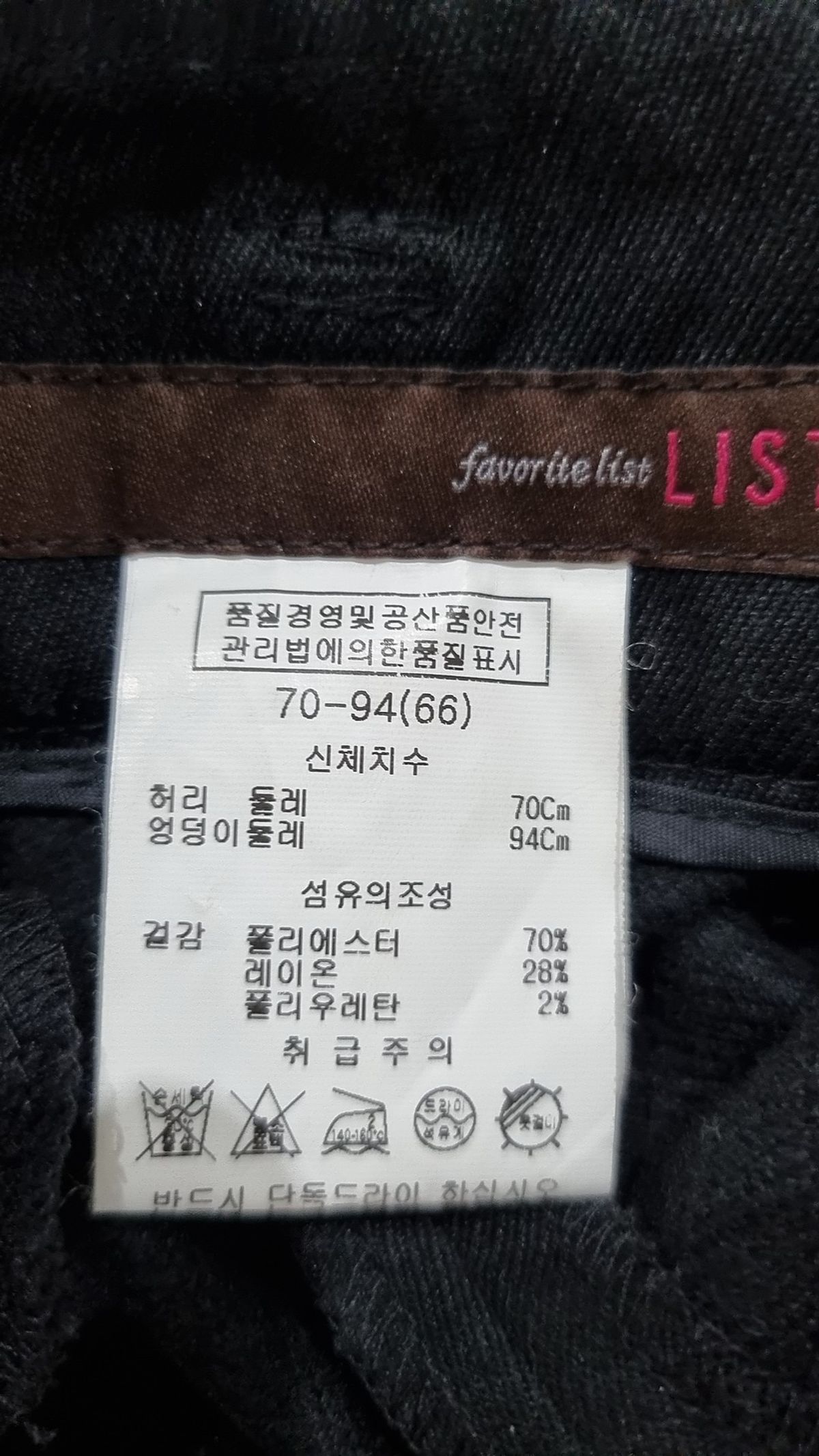 리스트(LIST) 슈트 팬츠/슬랙스 66