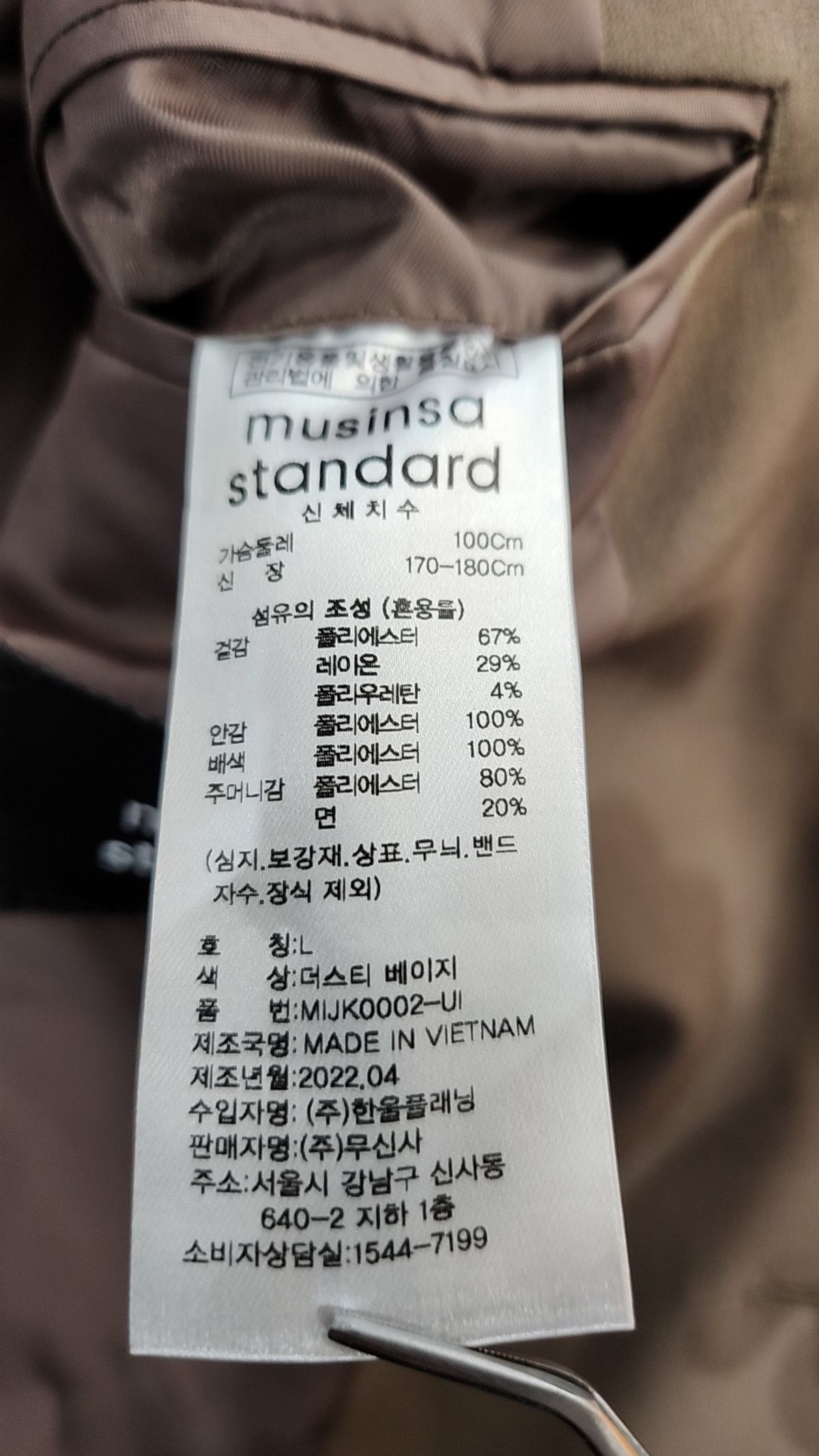 무신사 스탠다드(MUSINSA STANDARD) 슈트/블레이저 재킷 L