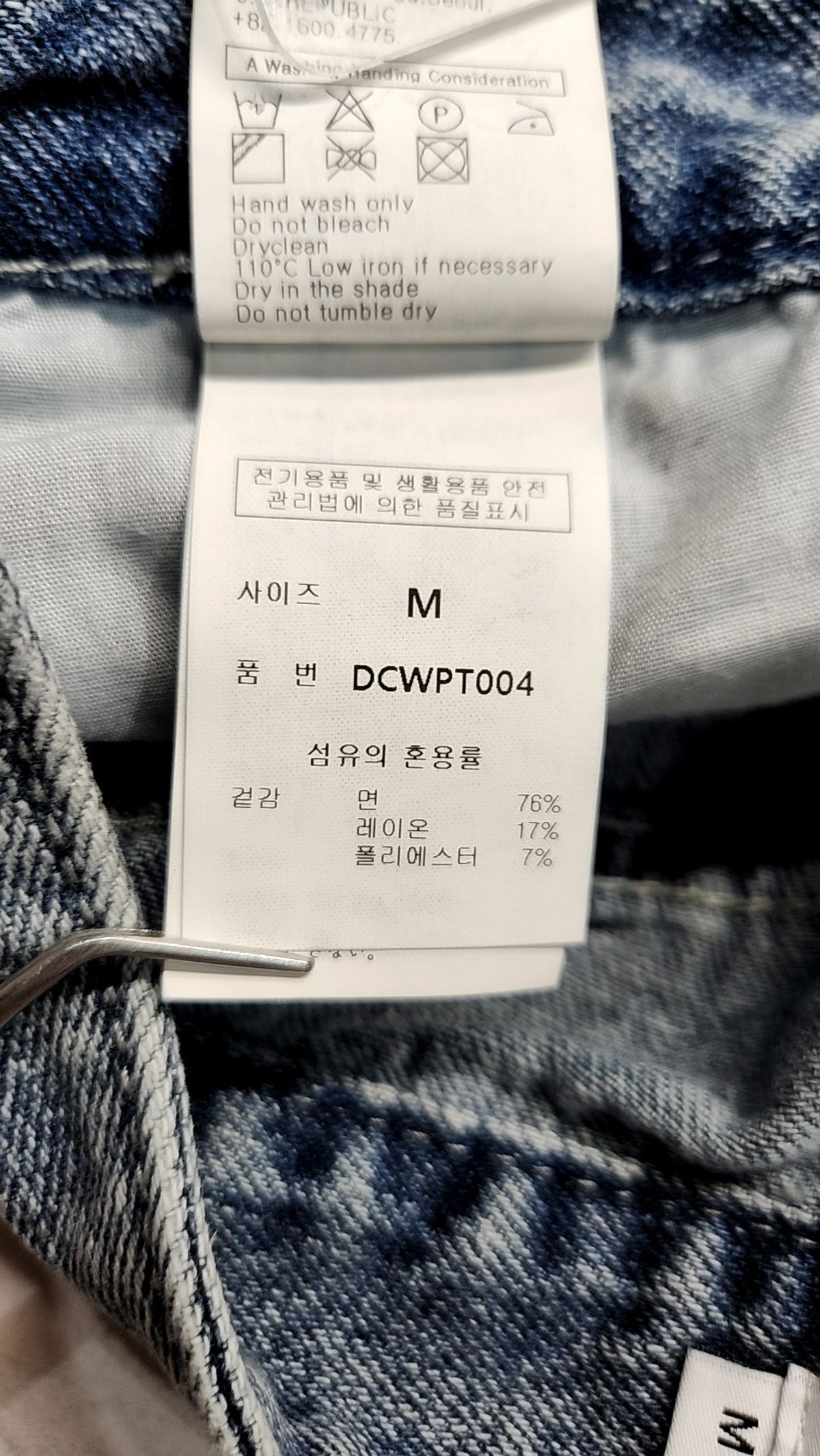 데케트(DECET) 청/데님 팬츠 M
