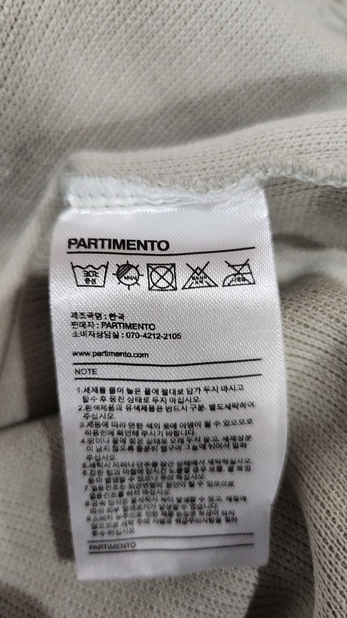 파르티멘토(PARTIMENTO) 니트/스웨터 FREE