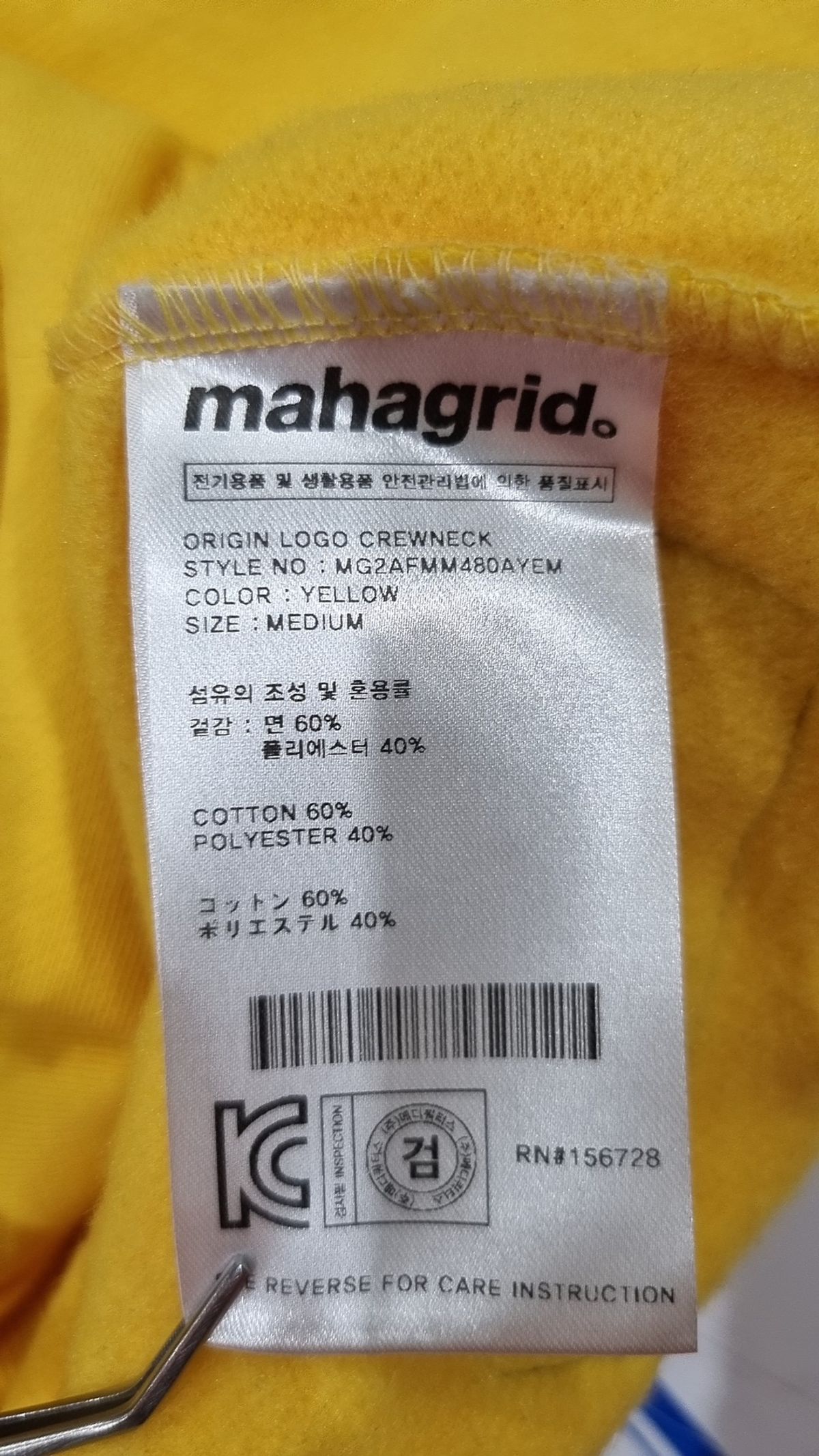 마하그리드(MAHAGRID) 맨투맨/스웨트셔츠 M