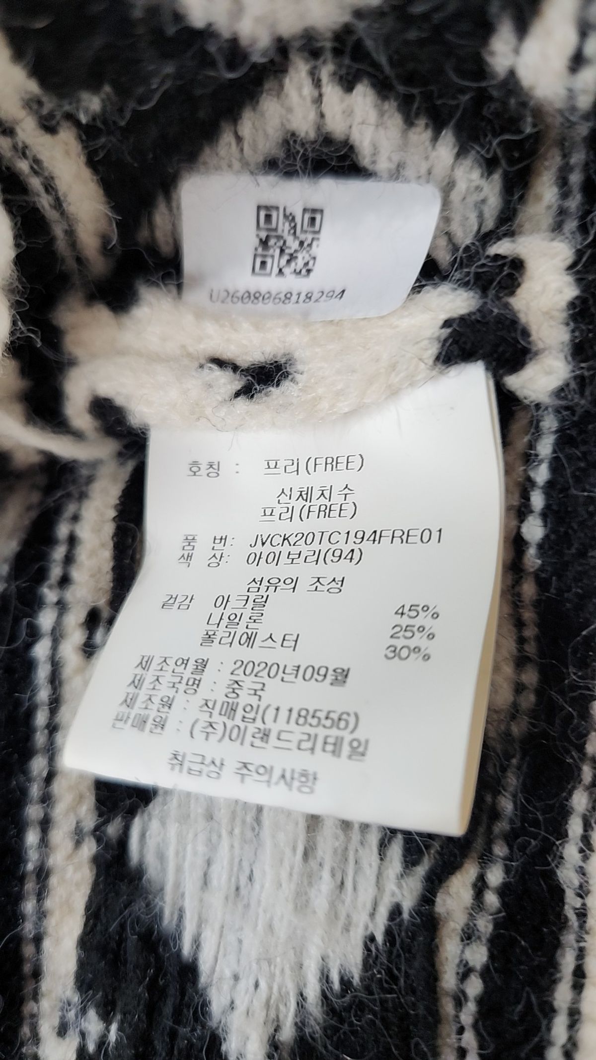 제이빔(JVIM) 카디건 FREE