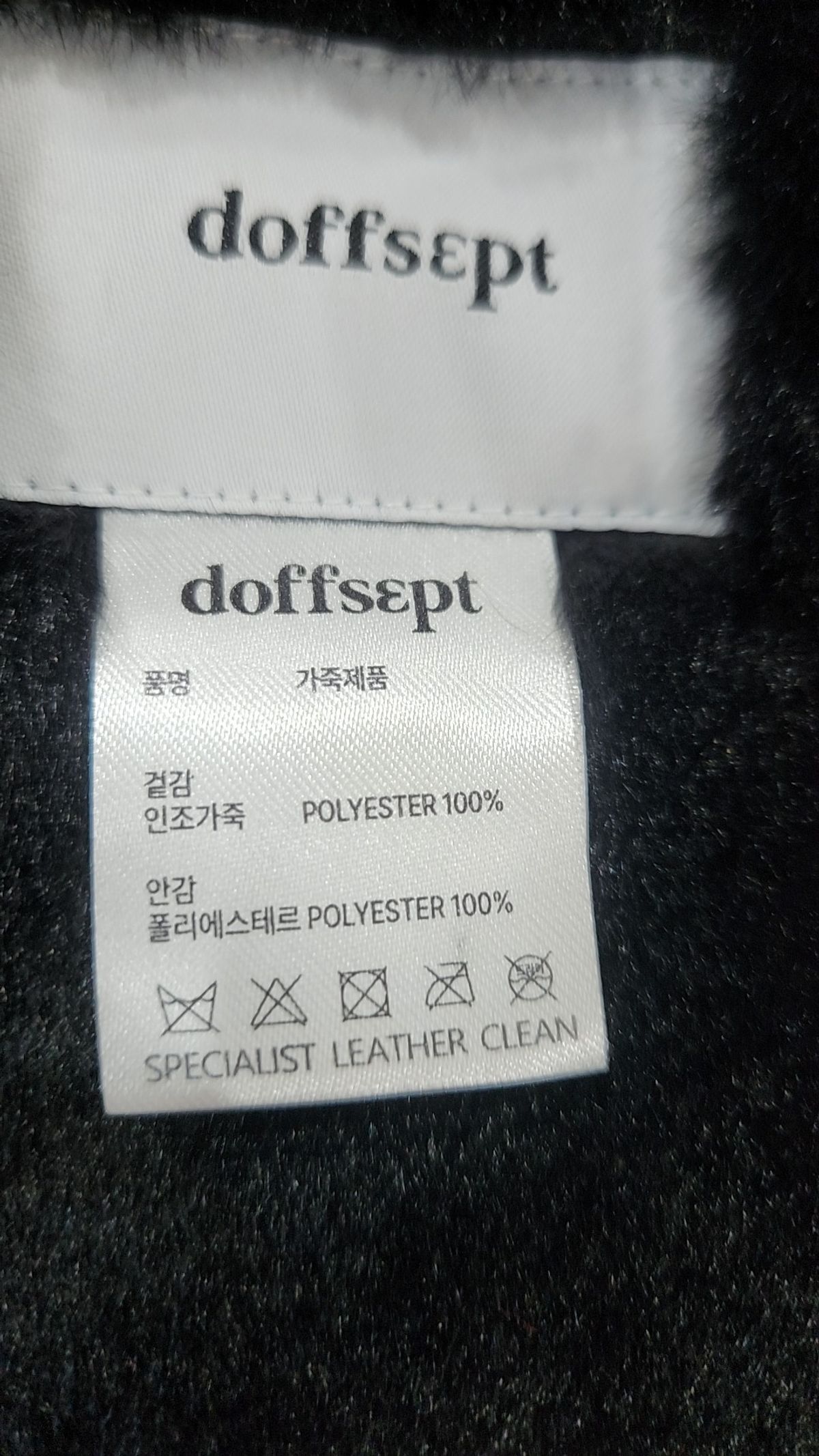 도프셉(DOFFSEPT) Classic Mustang Coat in Beige/Ivory L