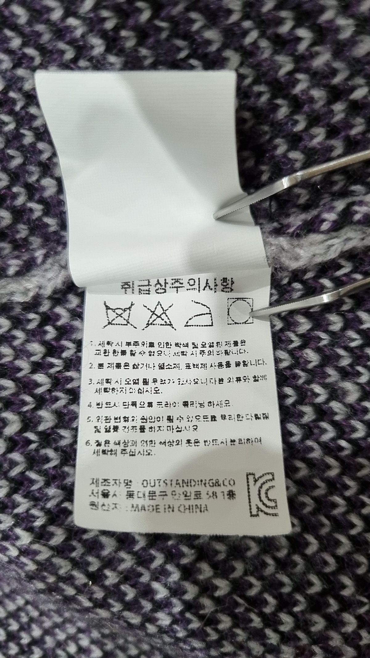 아웃스탠딩(OUTSTANDING) 카디건 L
