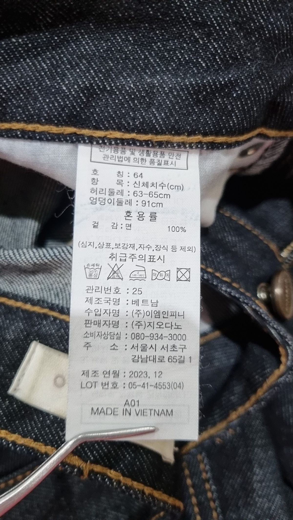 지오다노(GIORDANO) 청/데님 팬츠 64