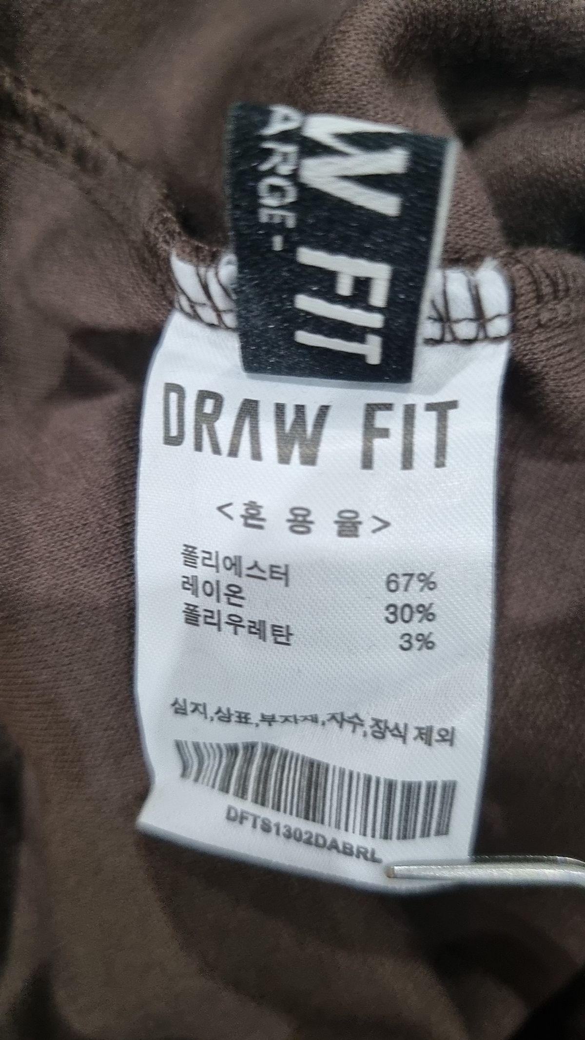 드로우핏(DRAW FIT) 긴소매 티셔츠 L