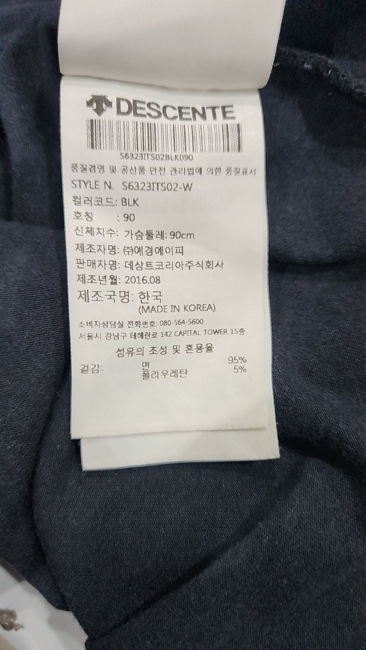 데상트(DESCENTE) 반소매 티셔츠 M